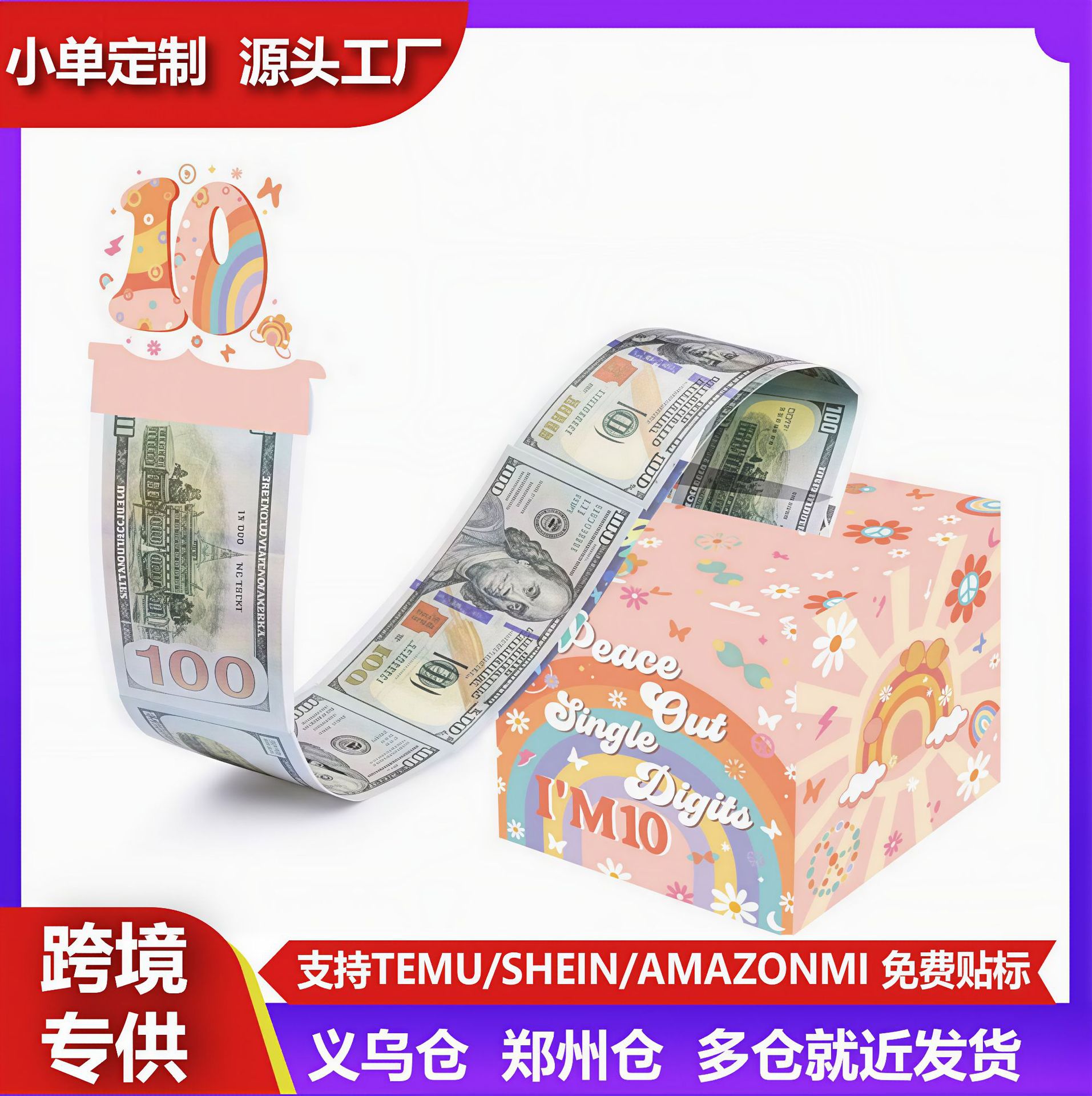 惊喜派对主题装饰现金抽拉钱盒节日派对场地气氛布置道具礼盒