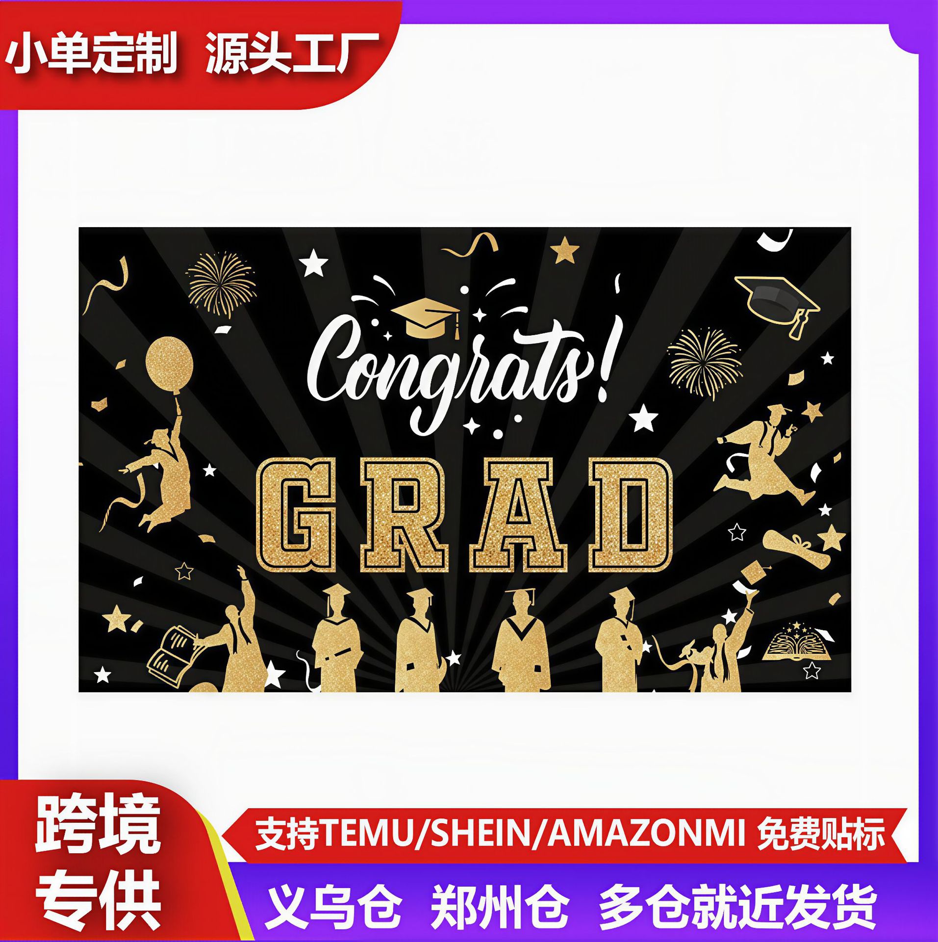 跨境新款毕业季背景布2026毕业活动派对装饰挂布横幅涤纶挂旗