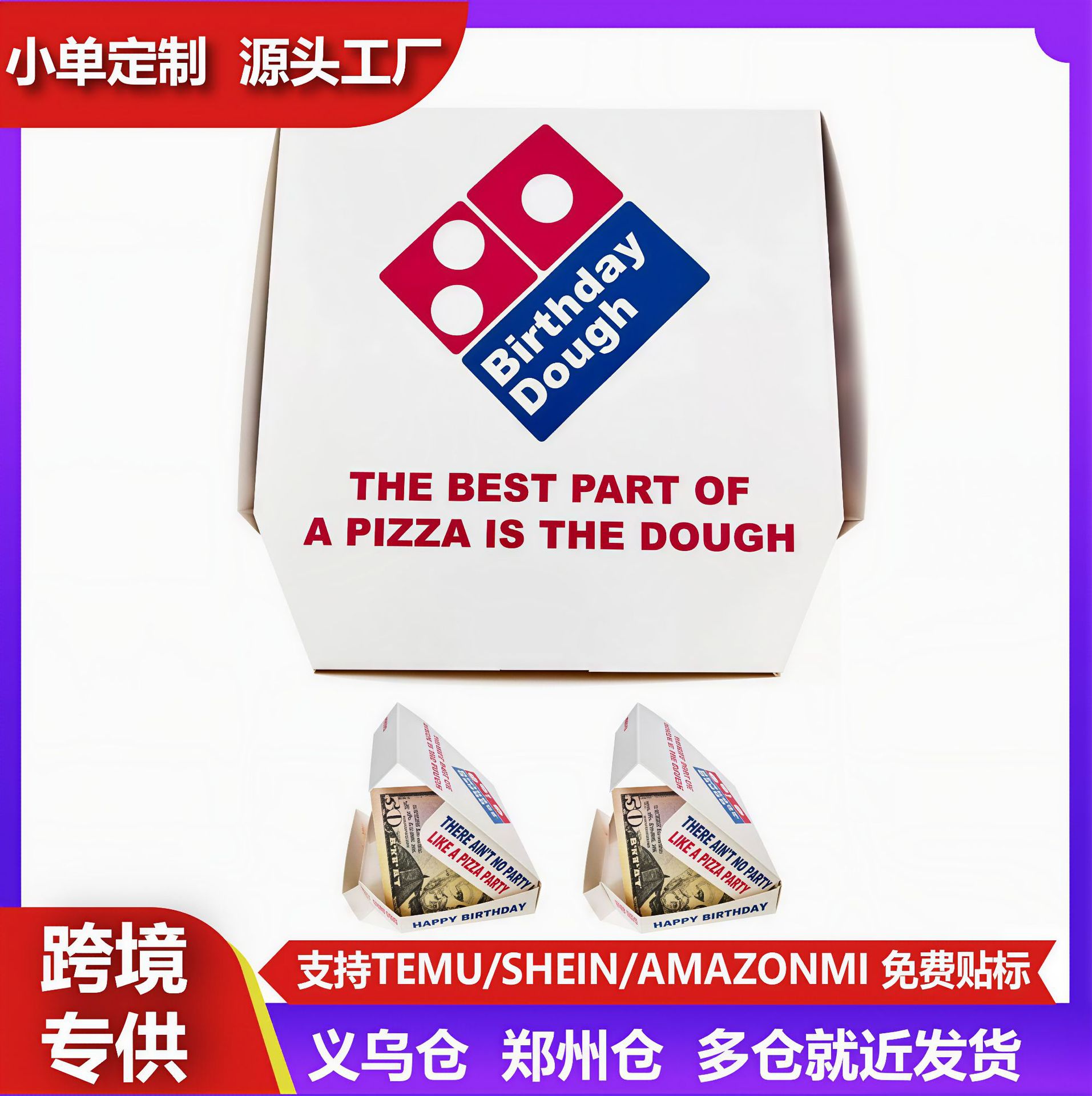 生日面团钱礼品盒–有趣的现金夹,礼品卡信封替代品,恶作剧礼品盒