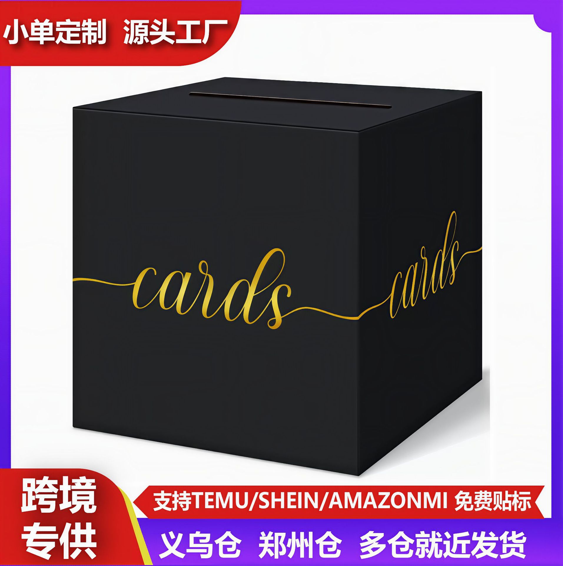 礼品卡接收盒适用于生日派对、毕业典礼、婚宴、新娘和周年纪念