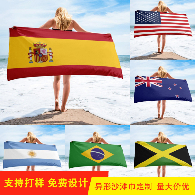 跨境亚马逊热卖世界杯国旗印花沙滩巾吸水速干健身游泳浴巾批发
