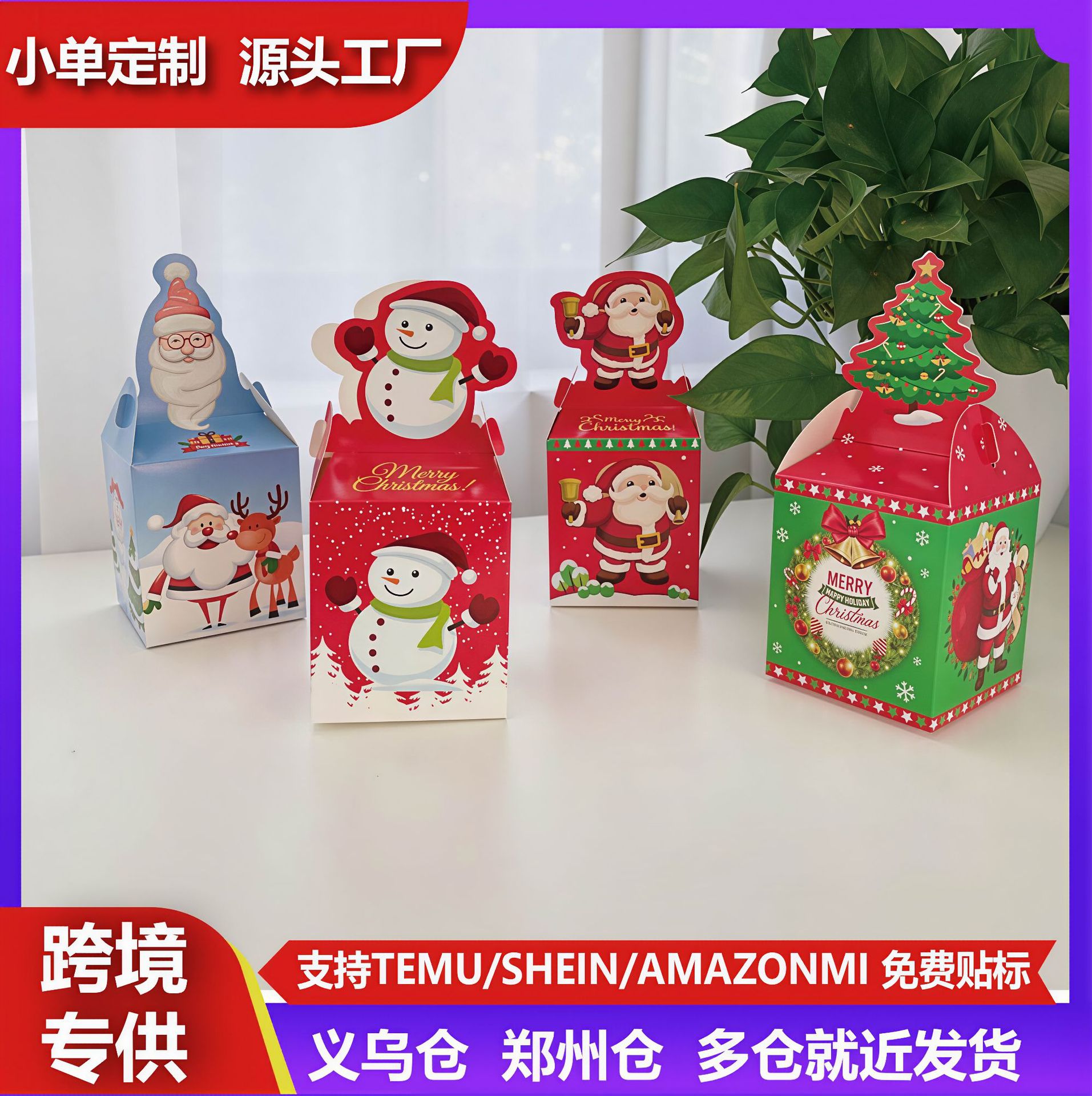 新款圣诞礼盒礼品包装盒糖果礼品盒圣诞节礼物袋平安夜苹果盒批发