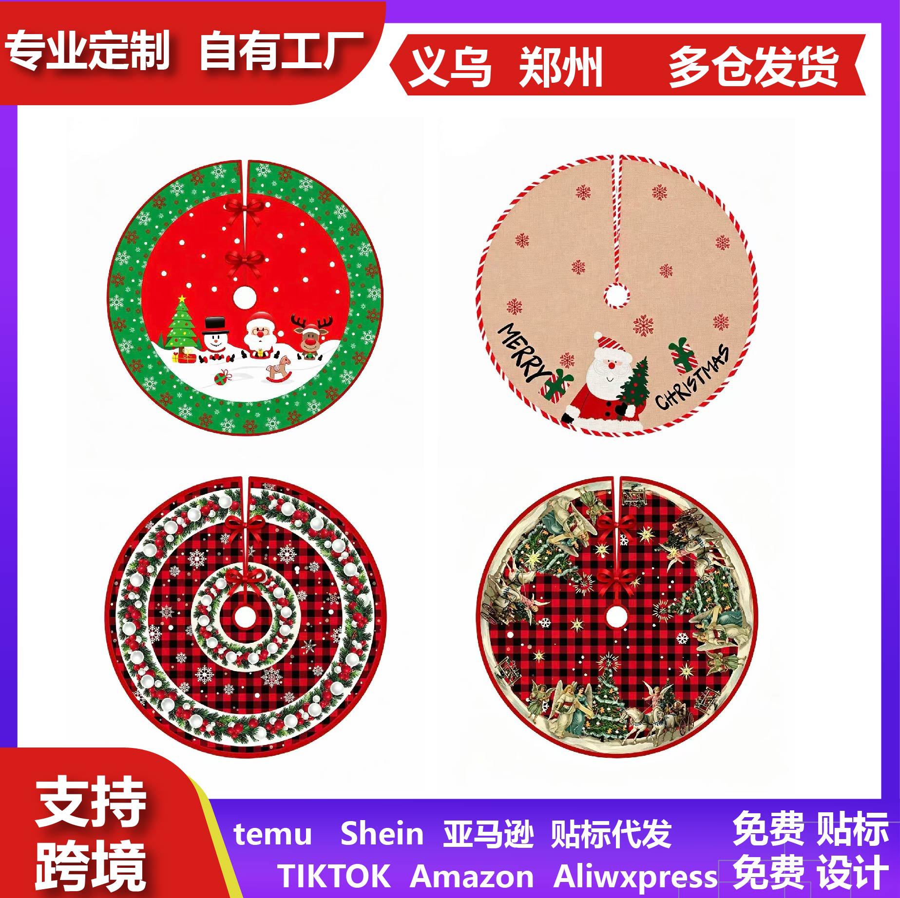 2026精美印花圣诞树花园旗帜涤纶春亚纺面料适合庭院节日温馨装饰