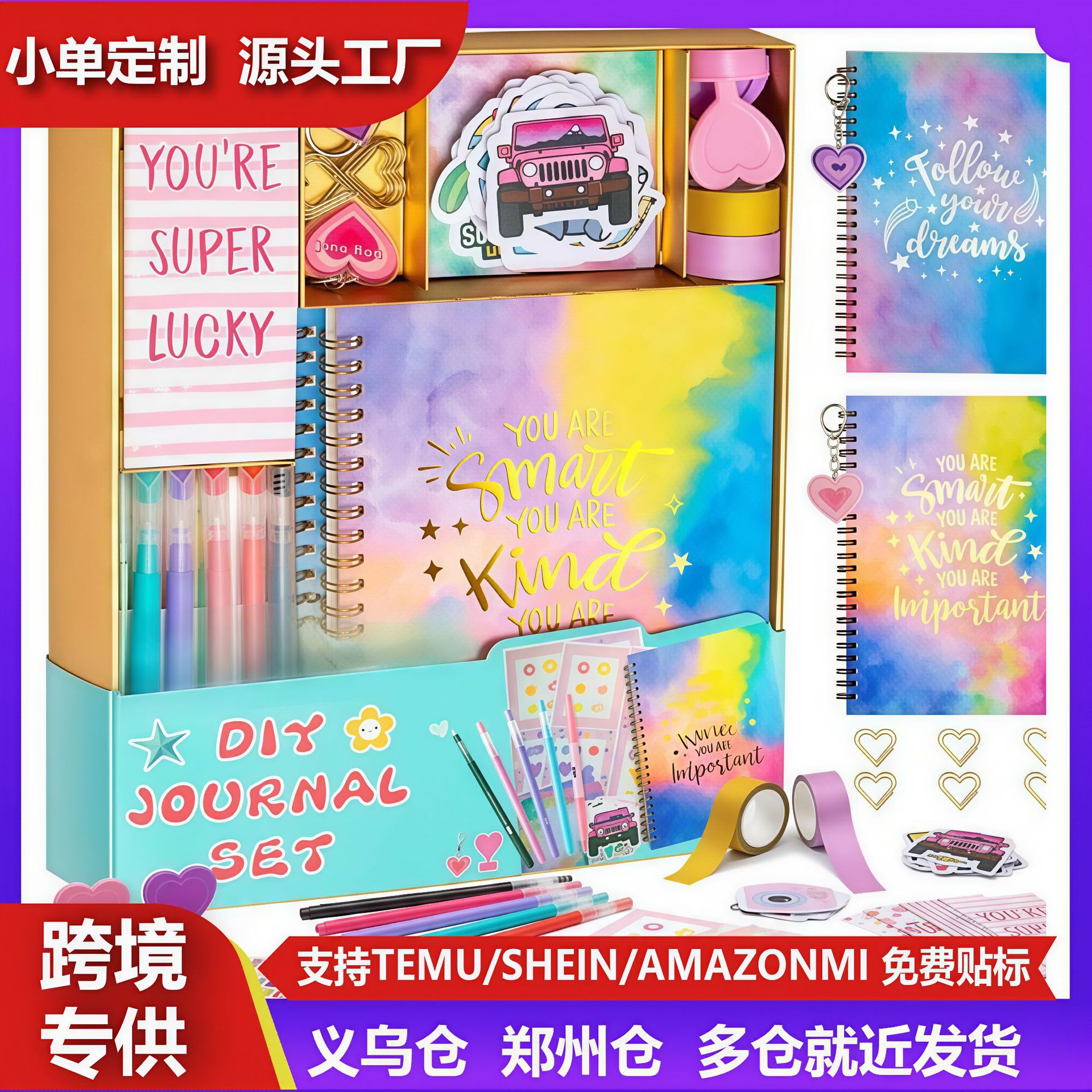 手账本跨境儿童不干胶清新贴纸50张卡通夏日ins美学行李箱水瓶户