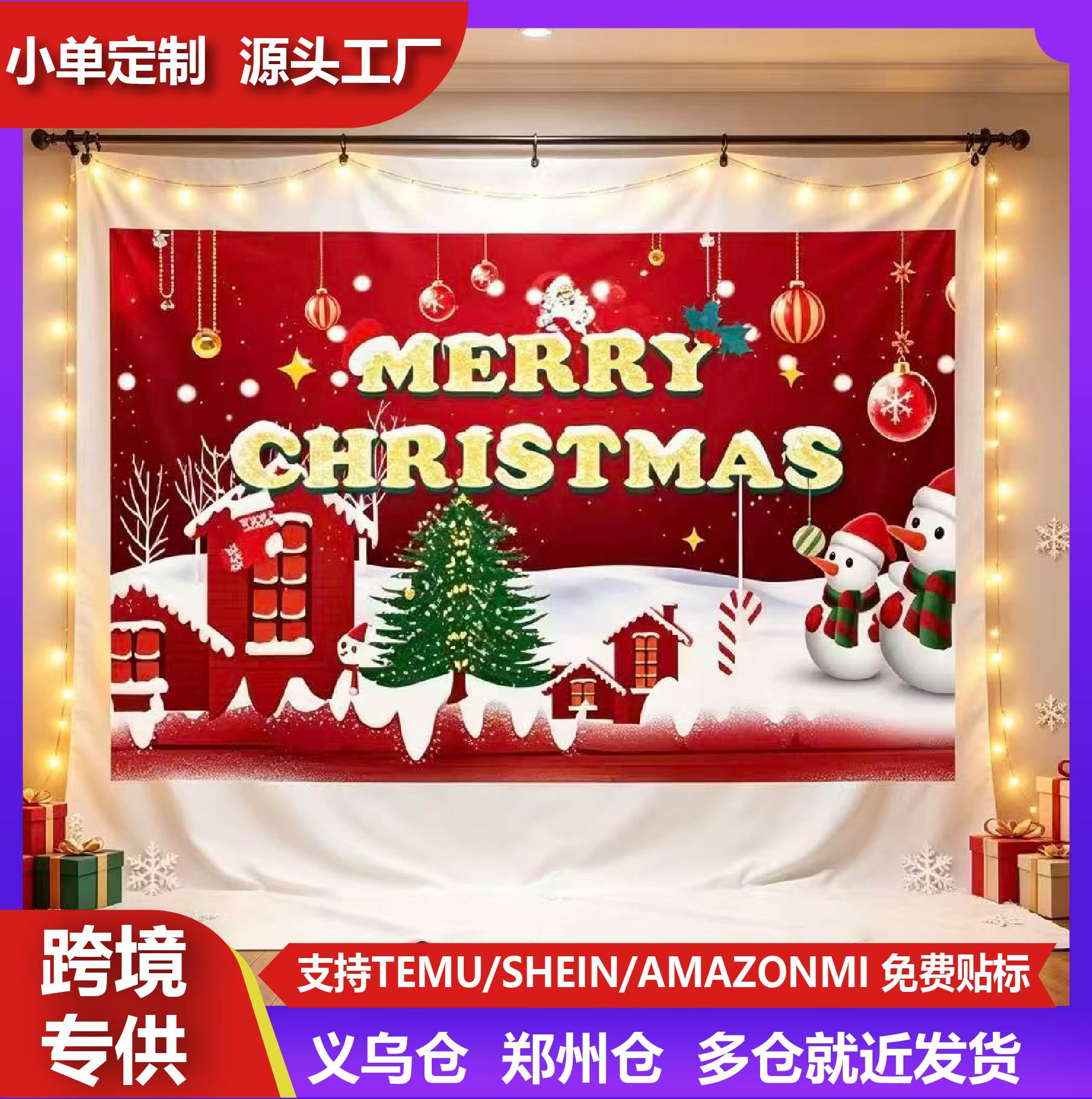 2026年新款背景布圣诞节横幅节日派对装饰品条幅装饰场景厂家货源