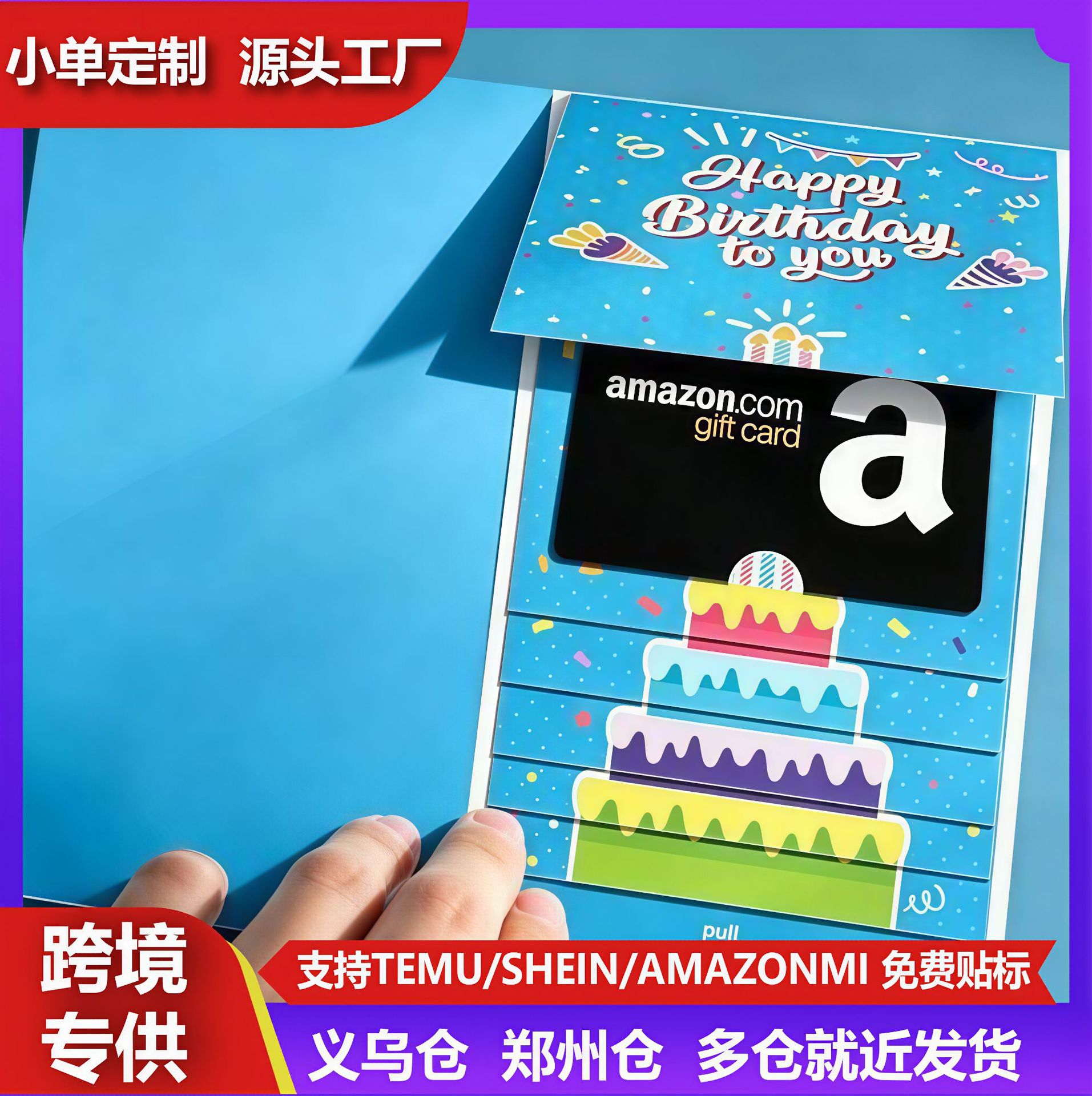 2026简约现代纸制印刷生日礼品卡夹带互动拉环设四个卡槽可置礼品