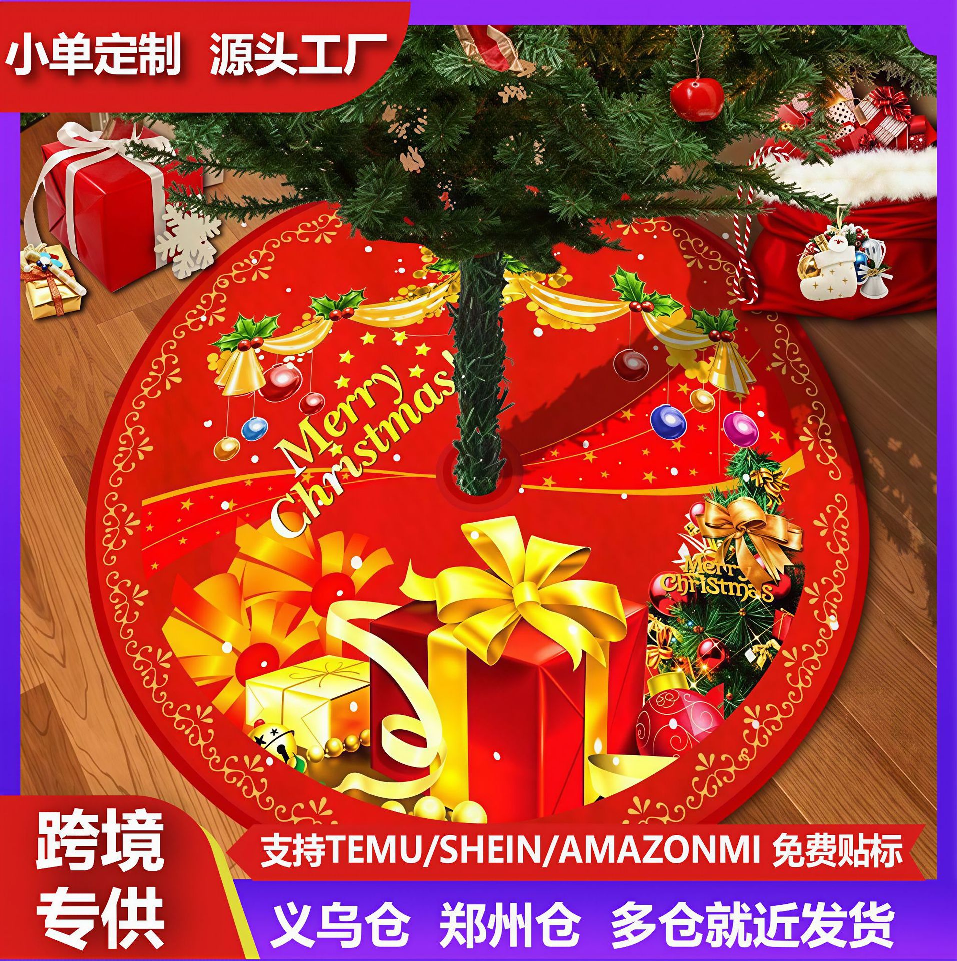 圣诞树裙多款印花圣诞树裙面料柔软做工细致烘托圣诞节日氛围