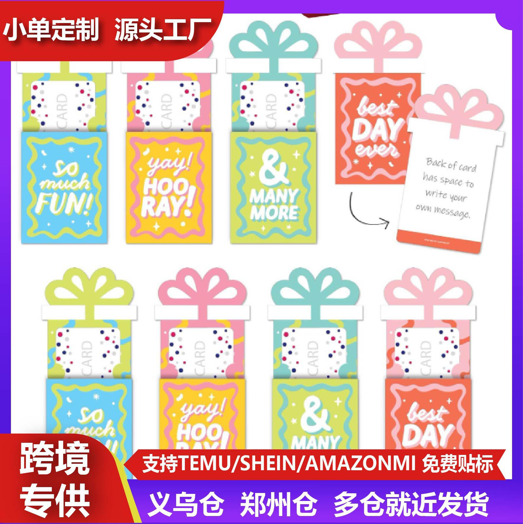 2026简约现代印刷卡纸生日派对礼品卡套婚庆场合使用文化用品贺卡