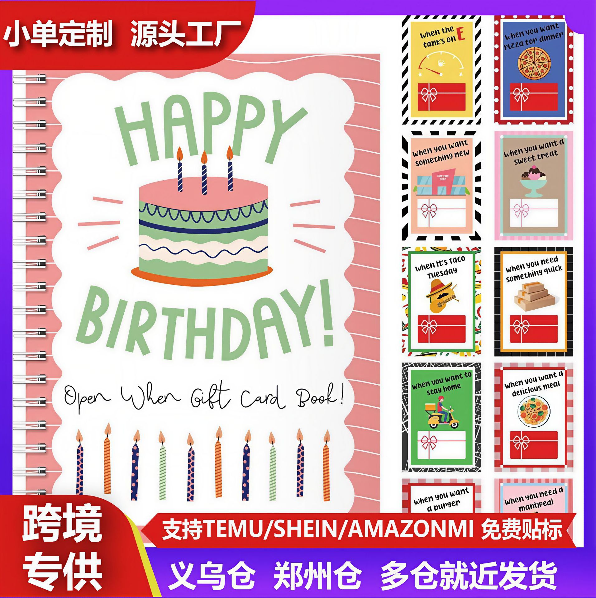 二零二六夏季卡通风可黏贴印刷生日主题文具贴纸满足派对日常装饰