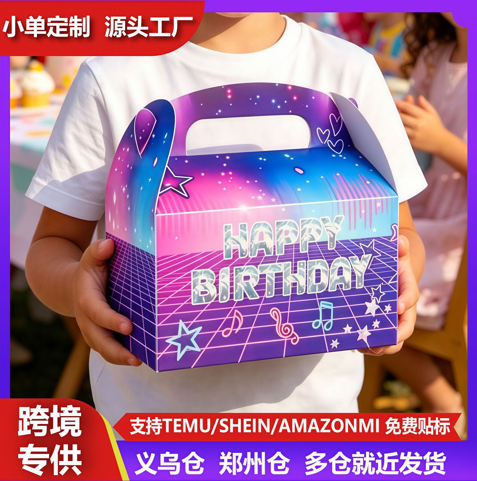 Marspark 12 件套 Kpop 生日派对伴手礼纸盒动漫主题生日派对装饰