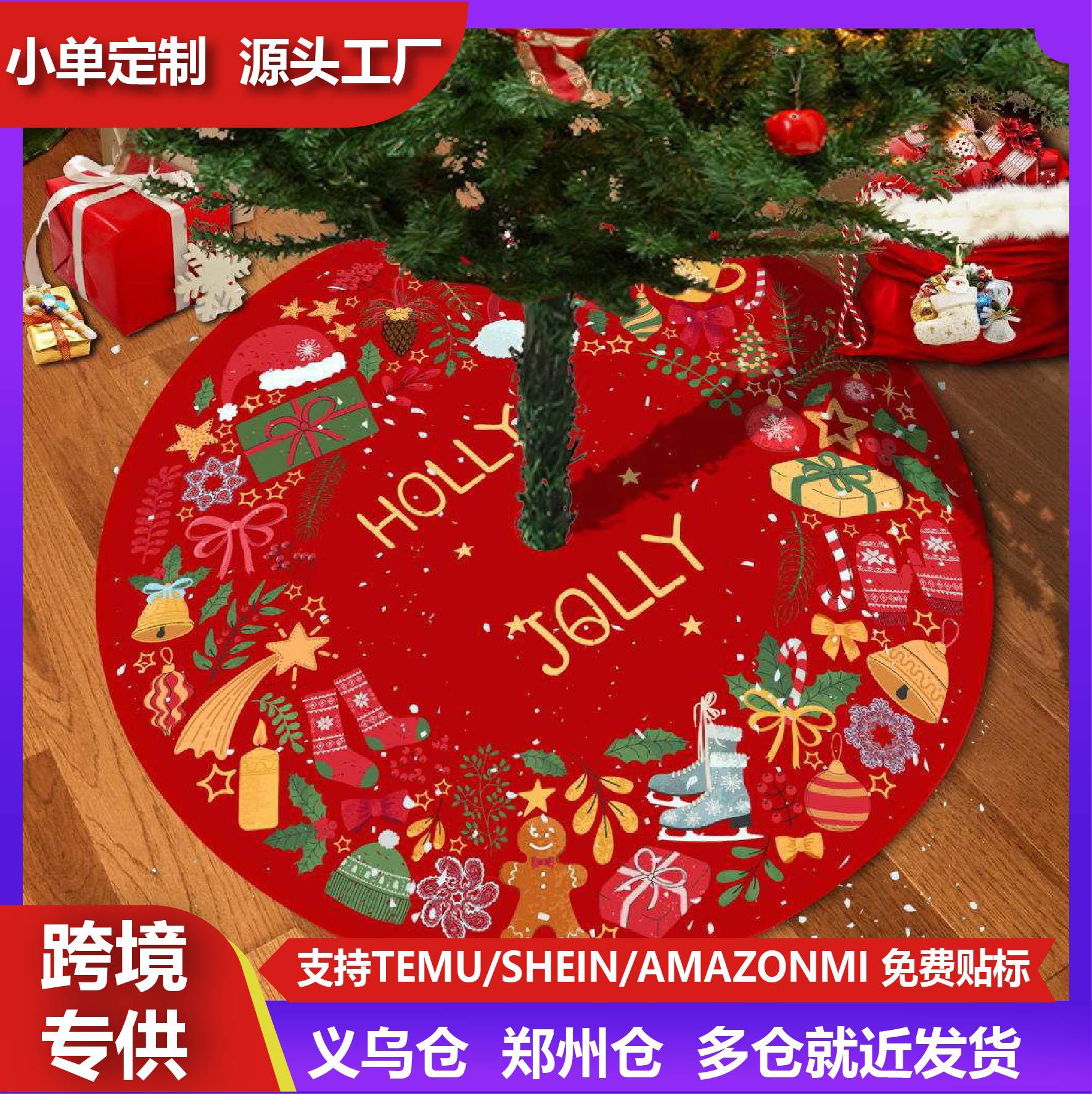 跨境现货圣诞树裙款式多样新颖氛围感快速打造氛围感圣诞场景布置