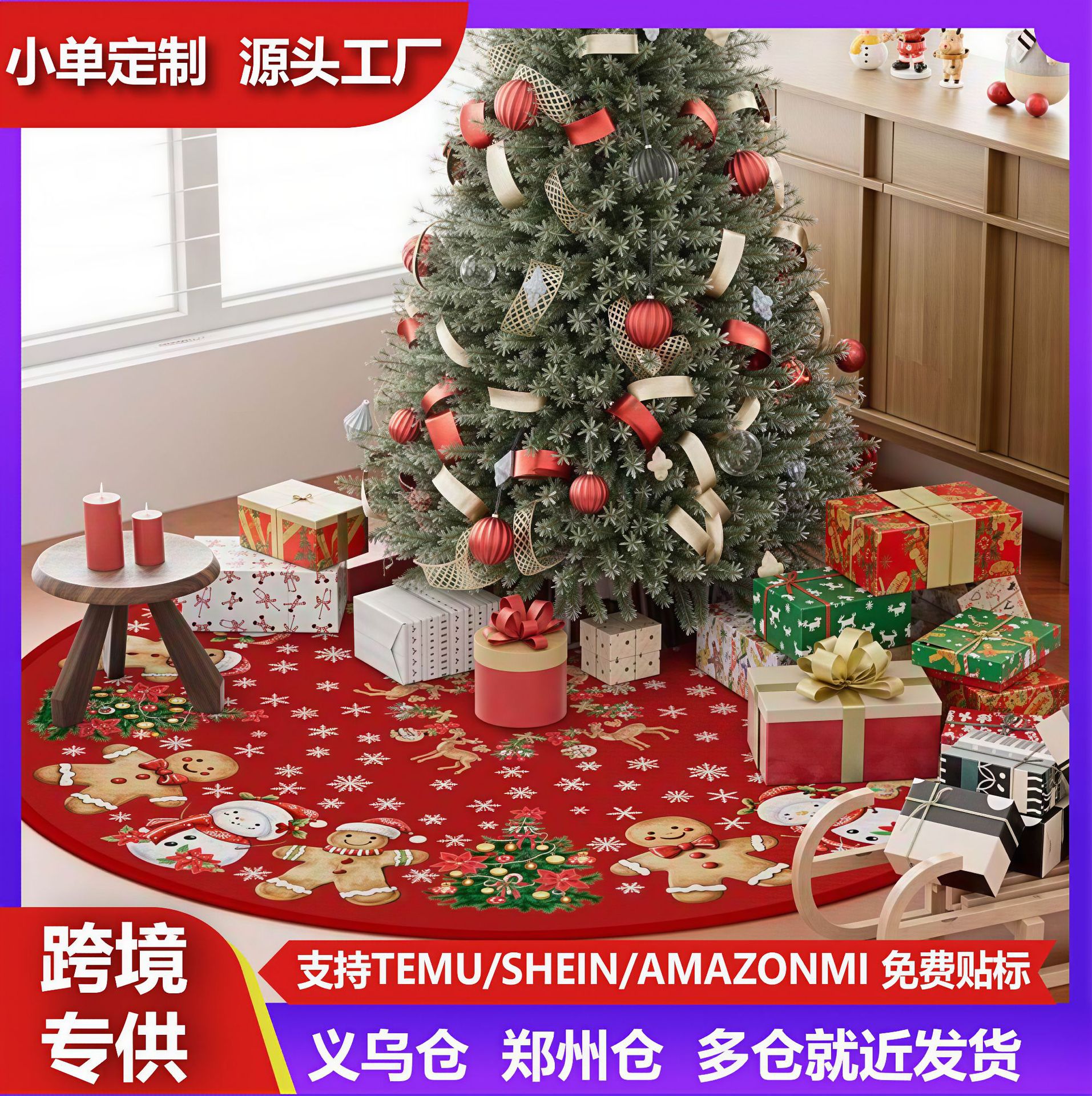 跨境现货圣诞树裙子圣诞派对家居装饰品圣诞假期冬季室内装饰