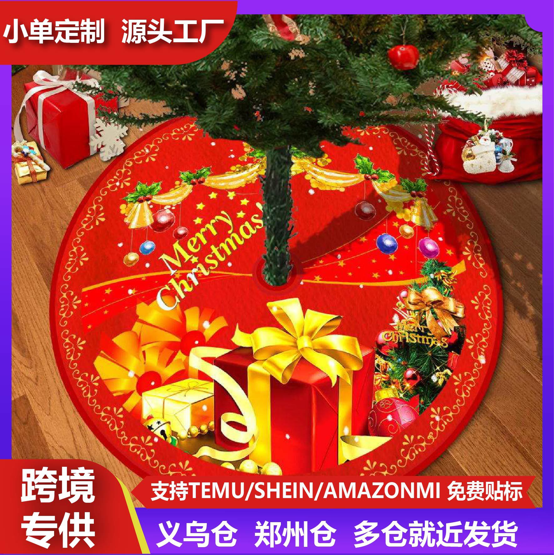 跨境现货圣诞树裙圆形开口印花红色圣诞树底座围裙家用节日装饰布
