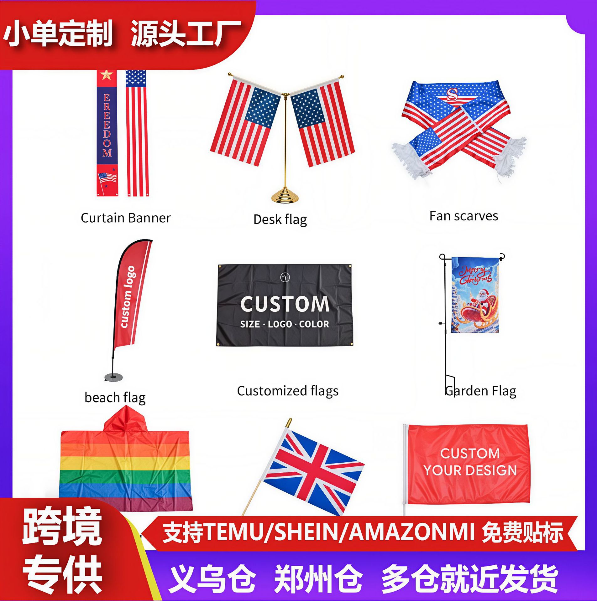 跨境现货促销广告旗涤纶旗帜双面大尺旗帜带徽标印刷