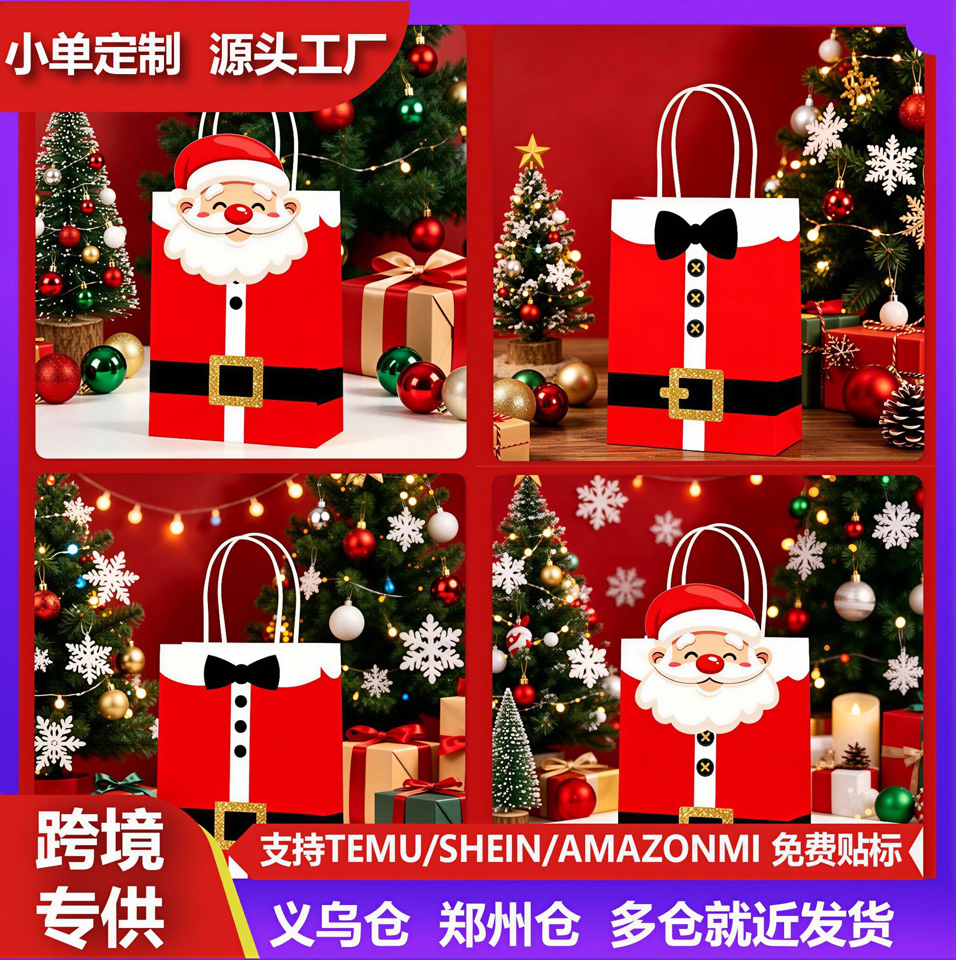 跨境爆款圣诞节牛皮纸袋圣诞老人服饰印花礼品袋节日礼物包装纸袋