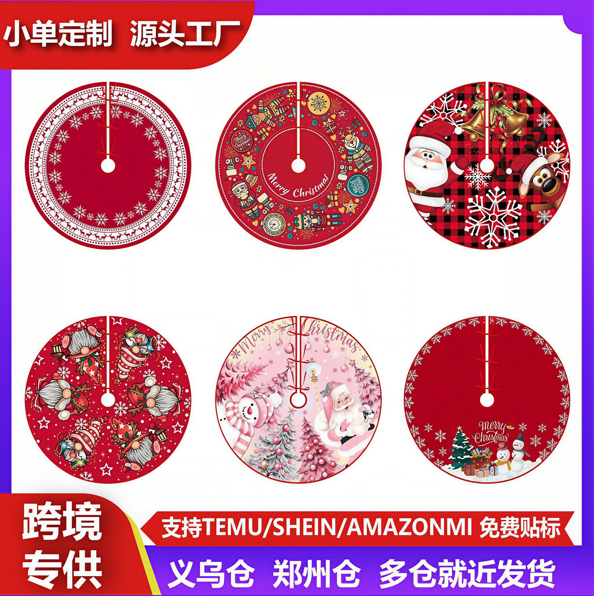 跨境圣诞节节日树裙数码印花雪花圣诞树围裙圣诞树底装饰