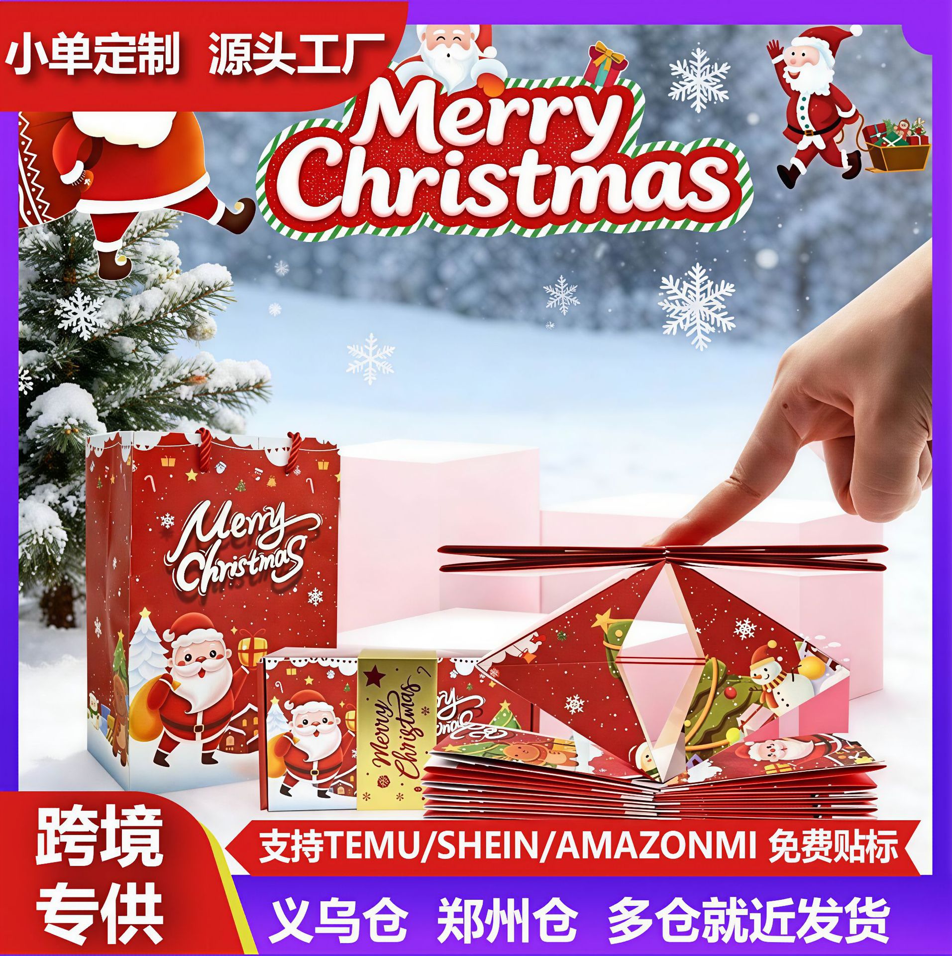 跨境现货爆款圣诞惊喜抽拉跳跳盒创意礼物圣诞折叠弹跳红包礼品新