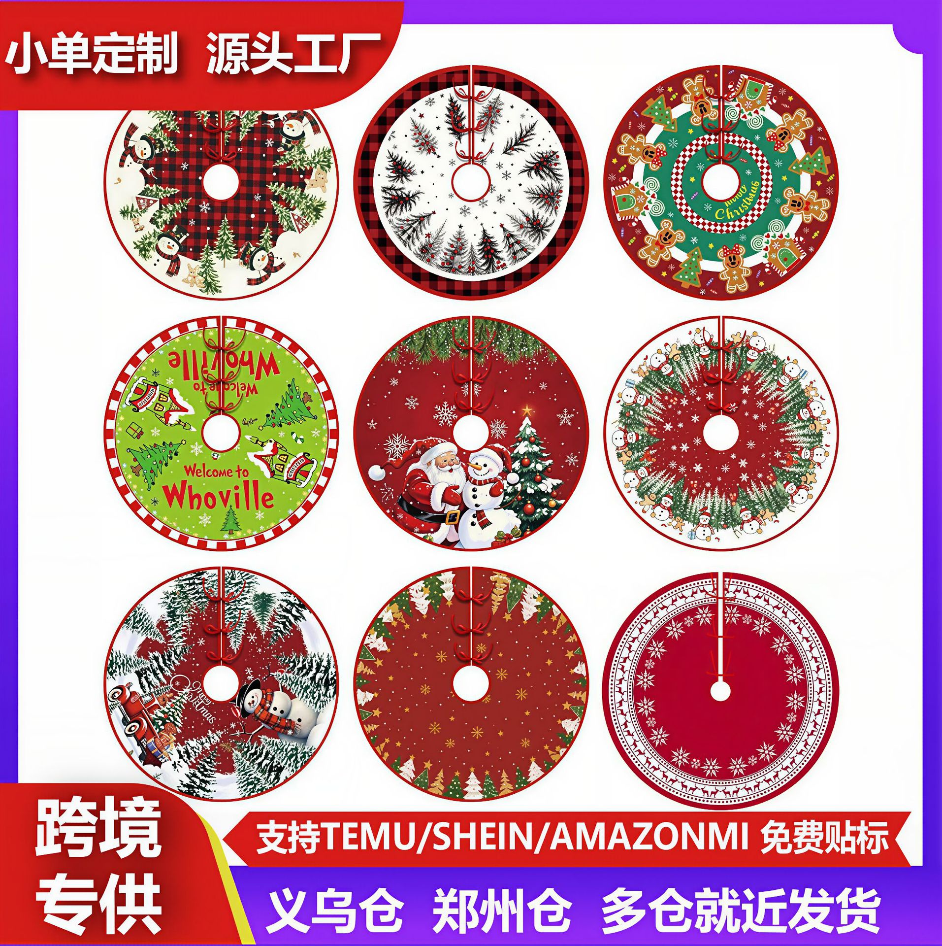跨境现货圣诞节树裙装饰圣诞节地垫圣诞树树围场景装扮印花