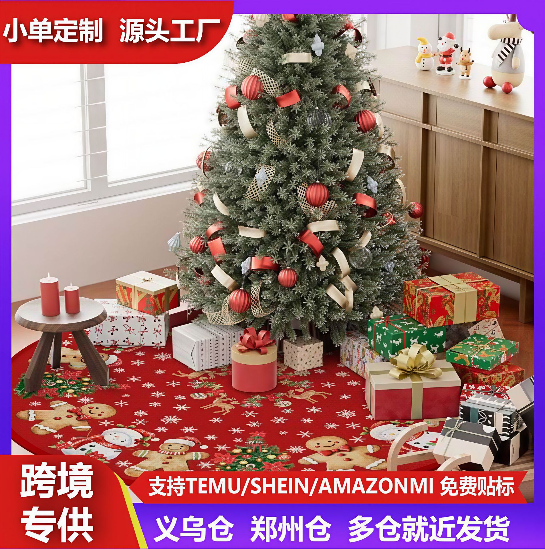 跨境现货圣诞树裙子圣诞派对家居装饰品圣诞假期冬季室内装饰