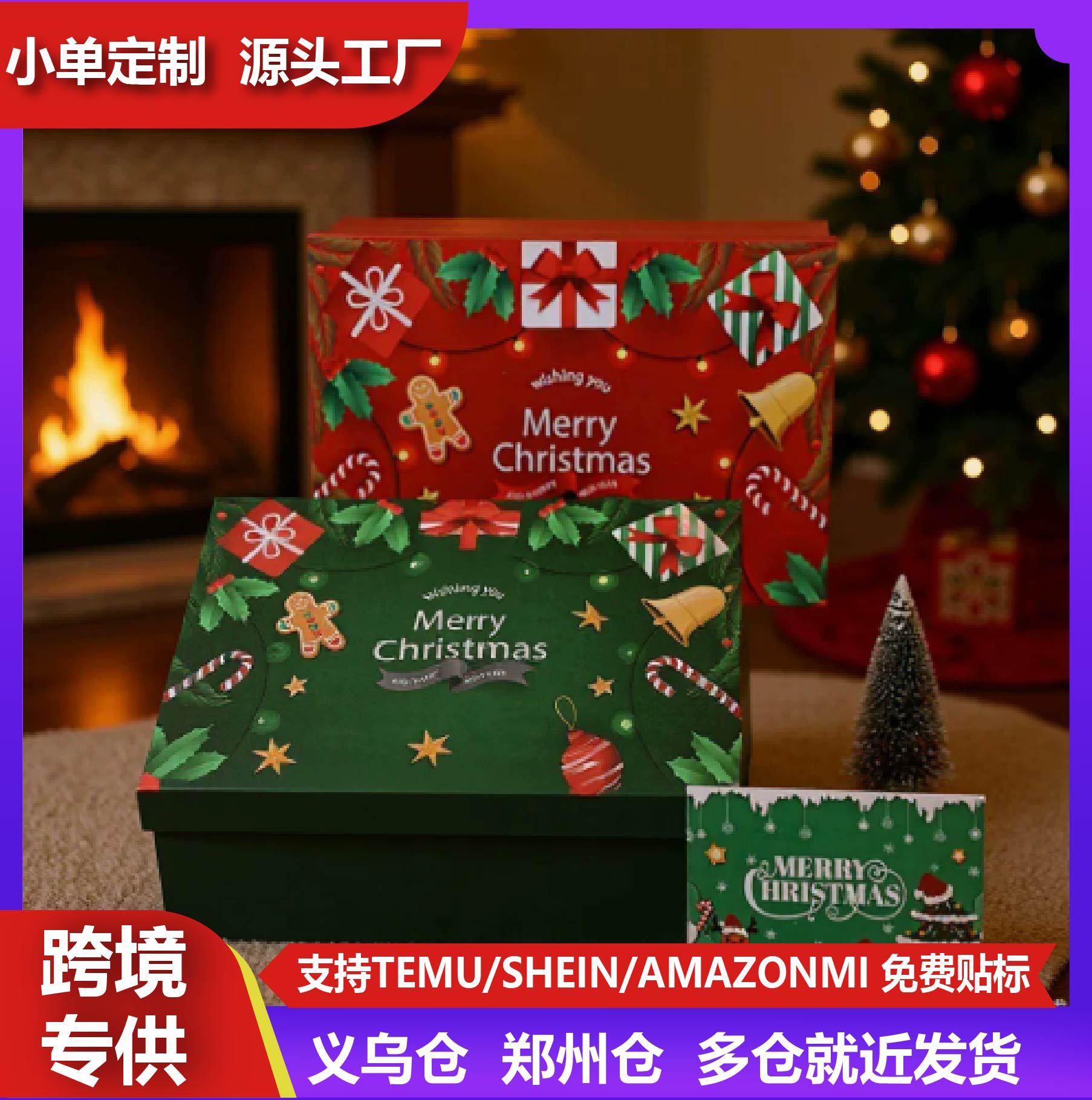 跨境现货圣诞节礼盒包装礼物盒天地盖折叠围巾创意大礼盒空盒子