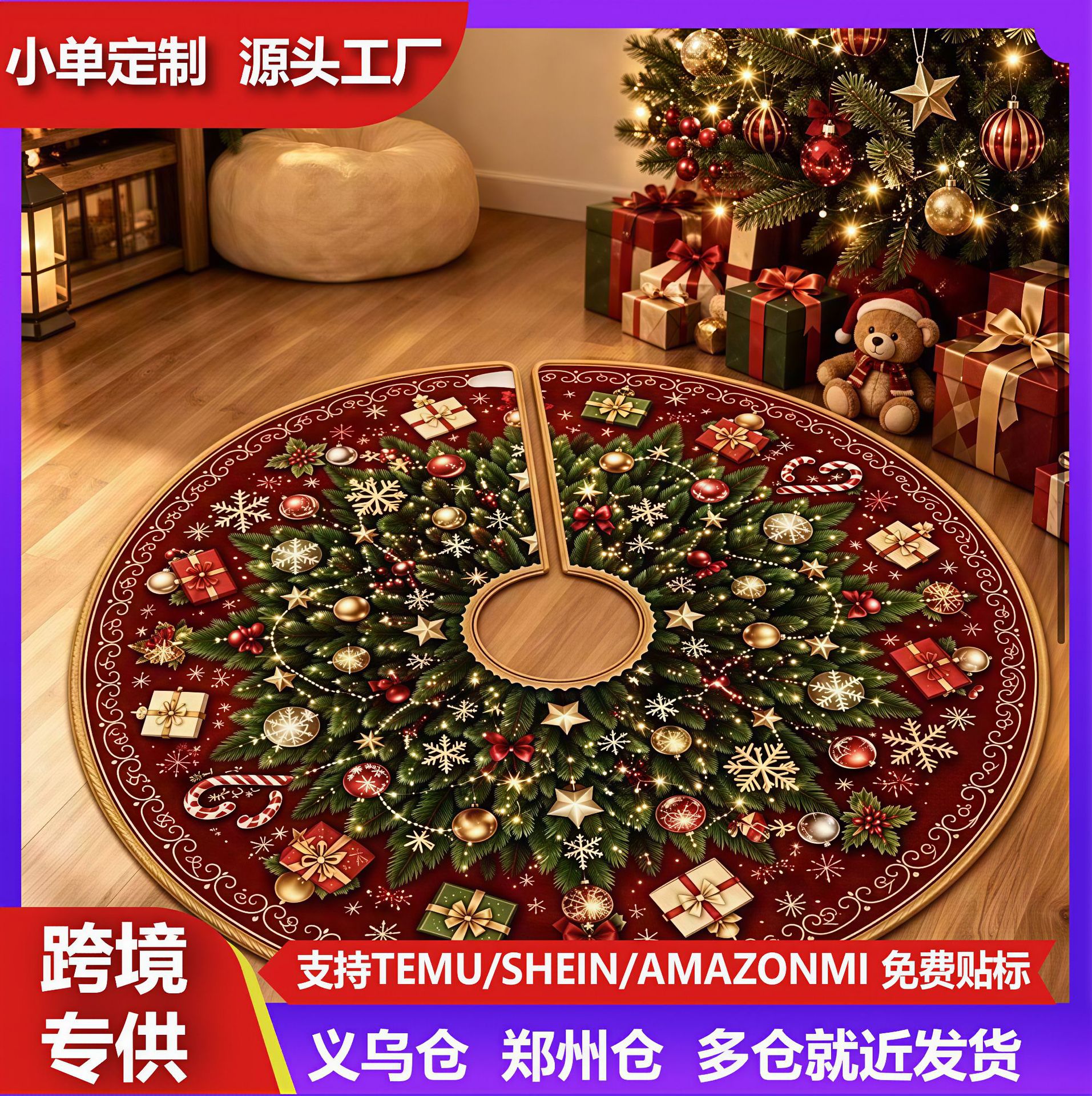 跨境现货圣诞树裙圆形印花红色圣诞树底座围裙家用节日装饰布置桌
