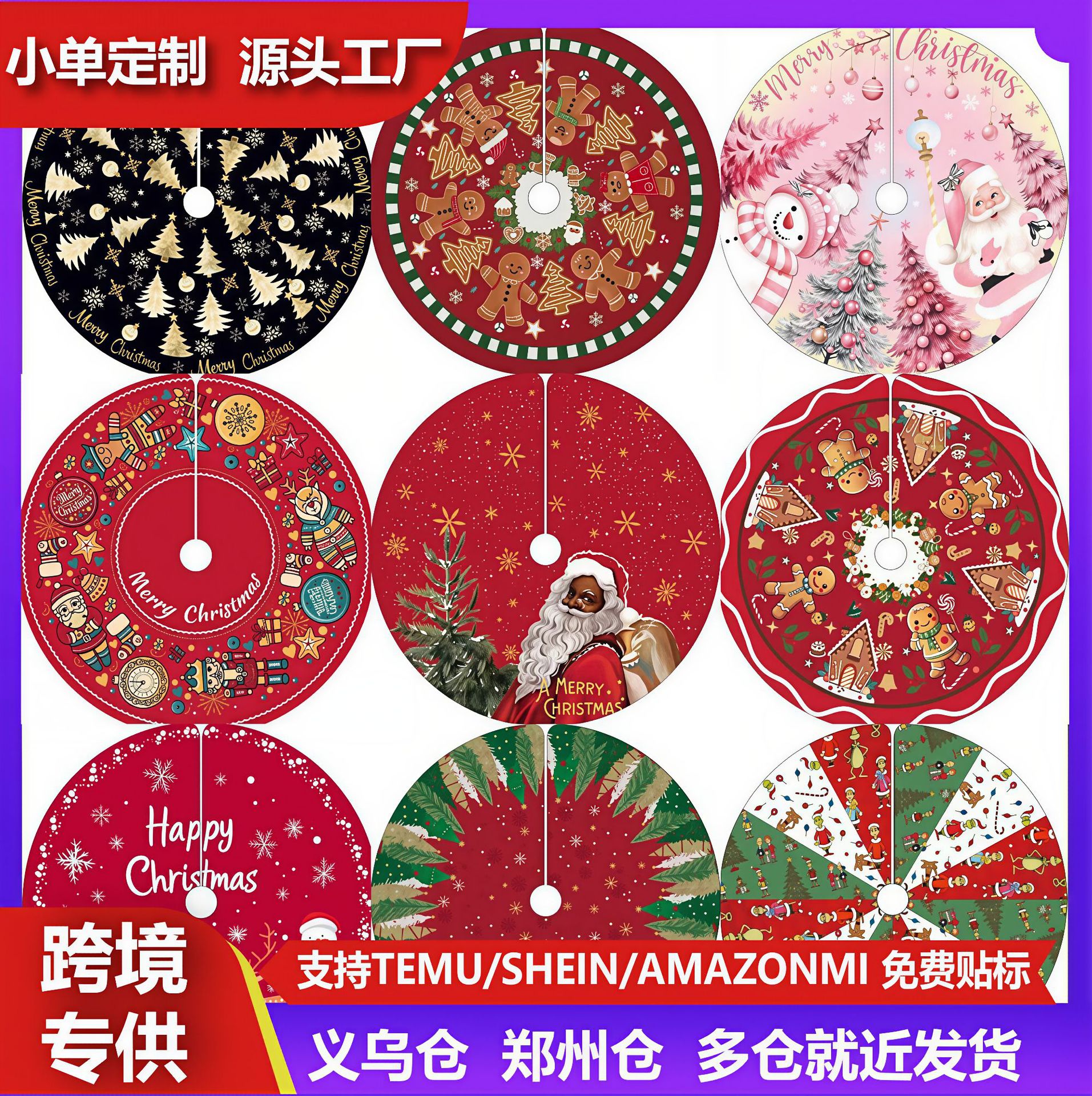 跨境现货圣诞节树裙圣诞树底围裙创意精美印花树裙圣诞装饰品批发