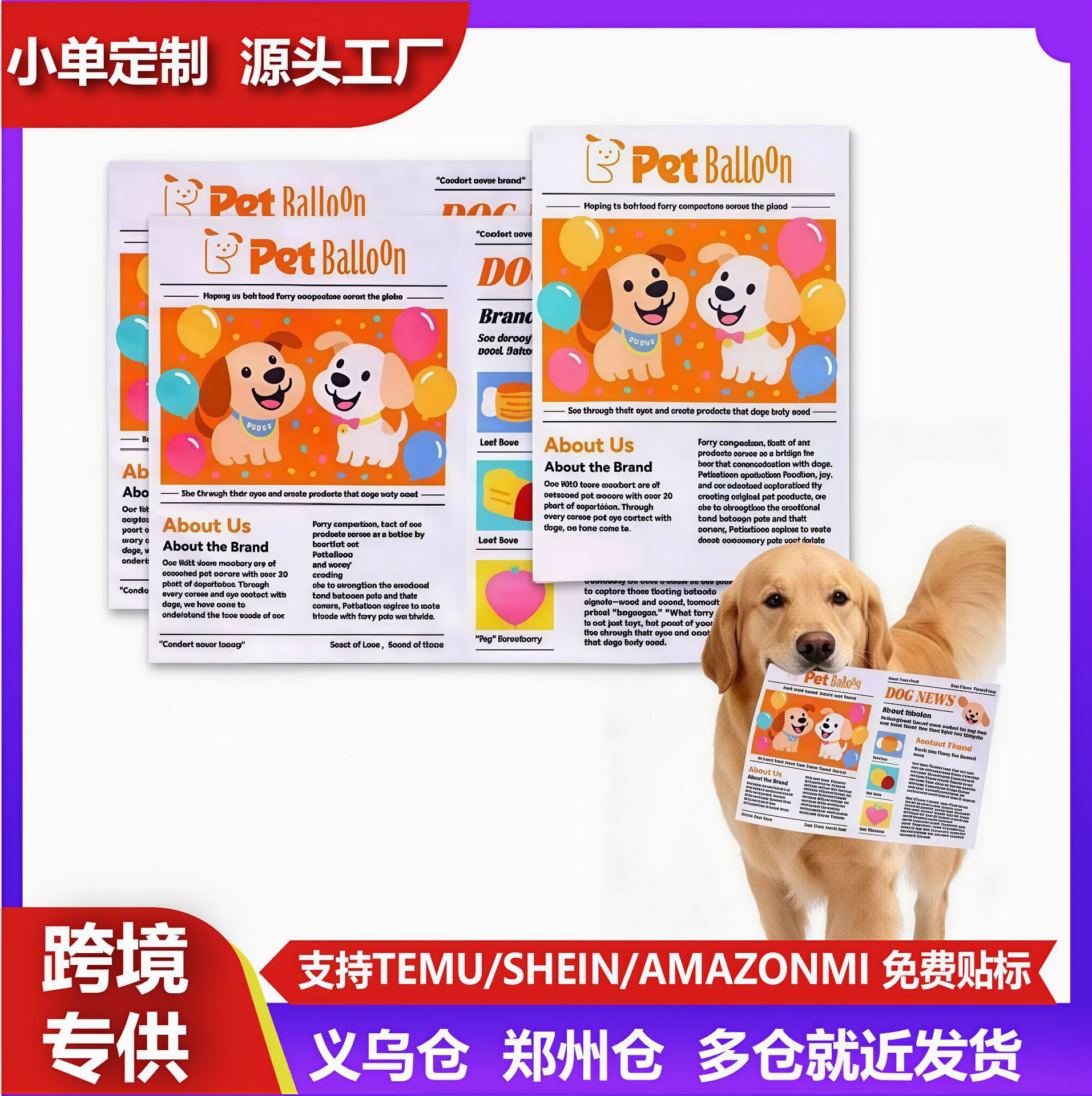 跨境现货新品TK亚马逊2026NewspaperDogToy坚不可摧的报纸狗