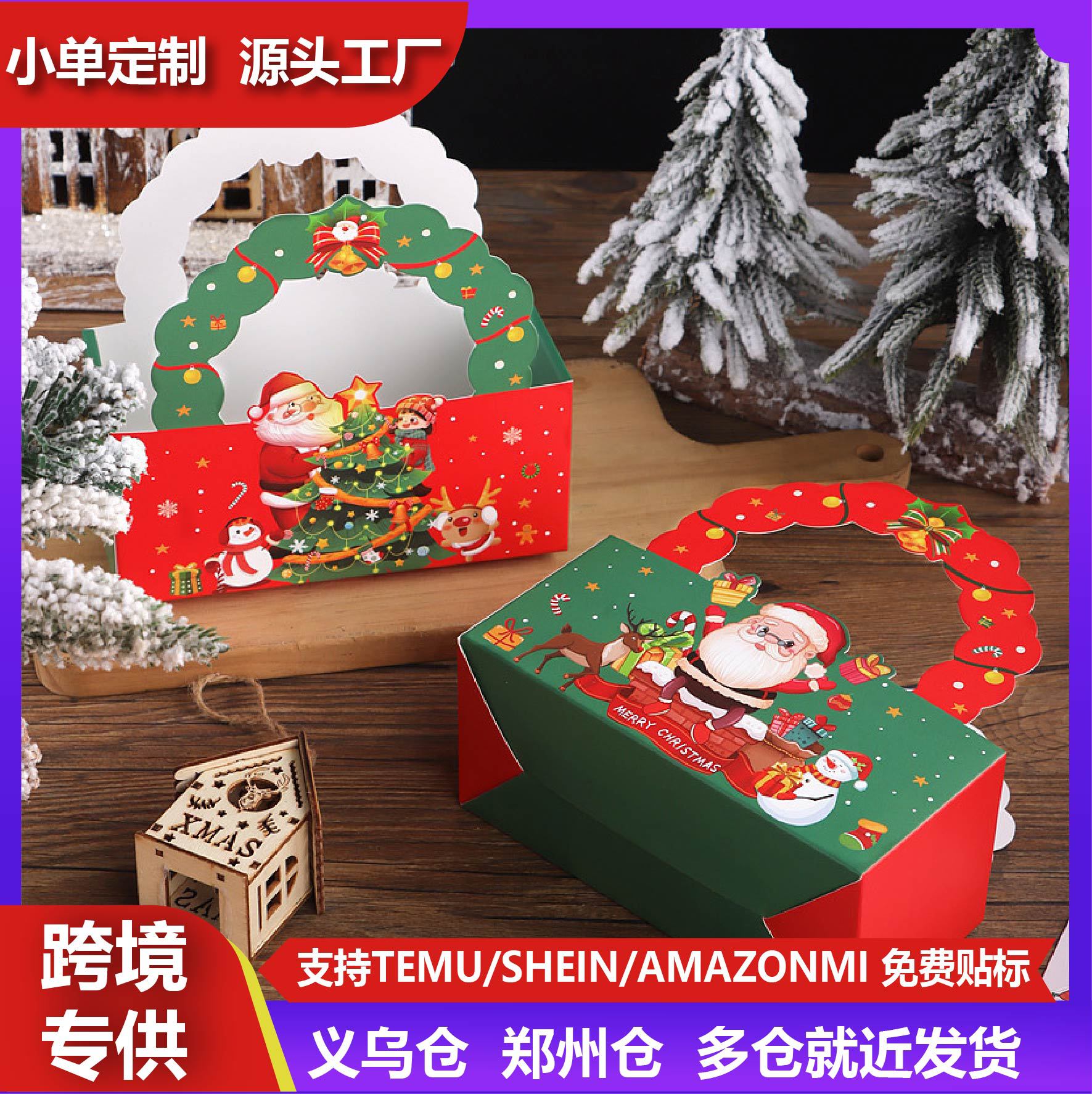 圣诞节包装盒雪花酥牛轧糖曲奇饼干糕点心零食袋苹果小礼物品盒子