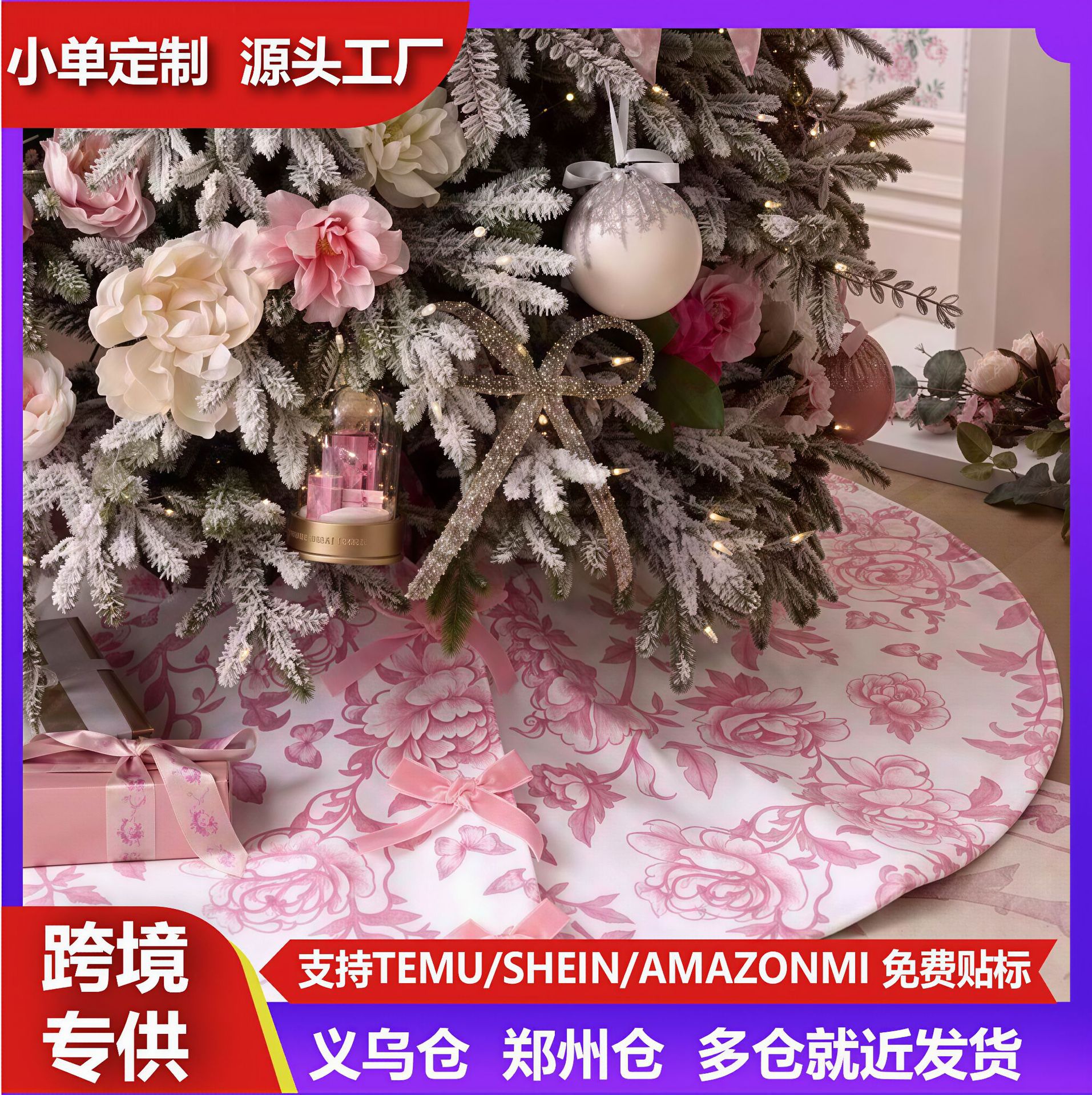 跨境现货2026新款粉圣诞节圣诞树群红色圣诞树蝴蝶结树裙