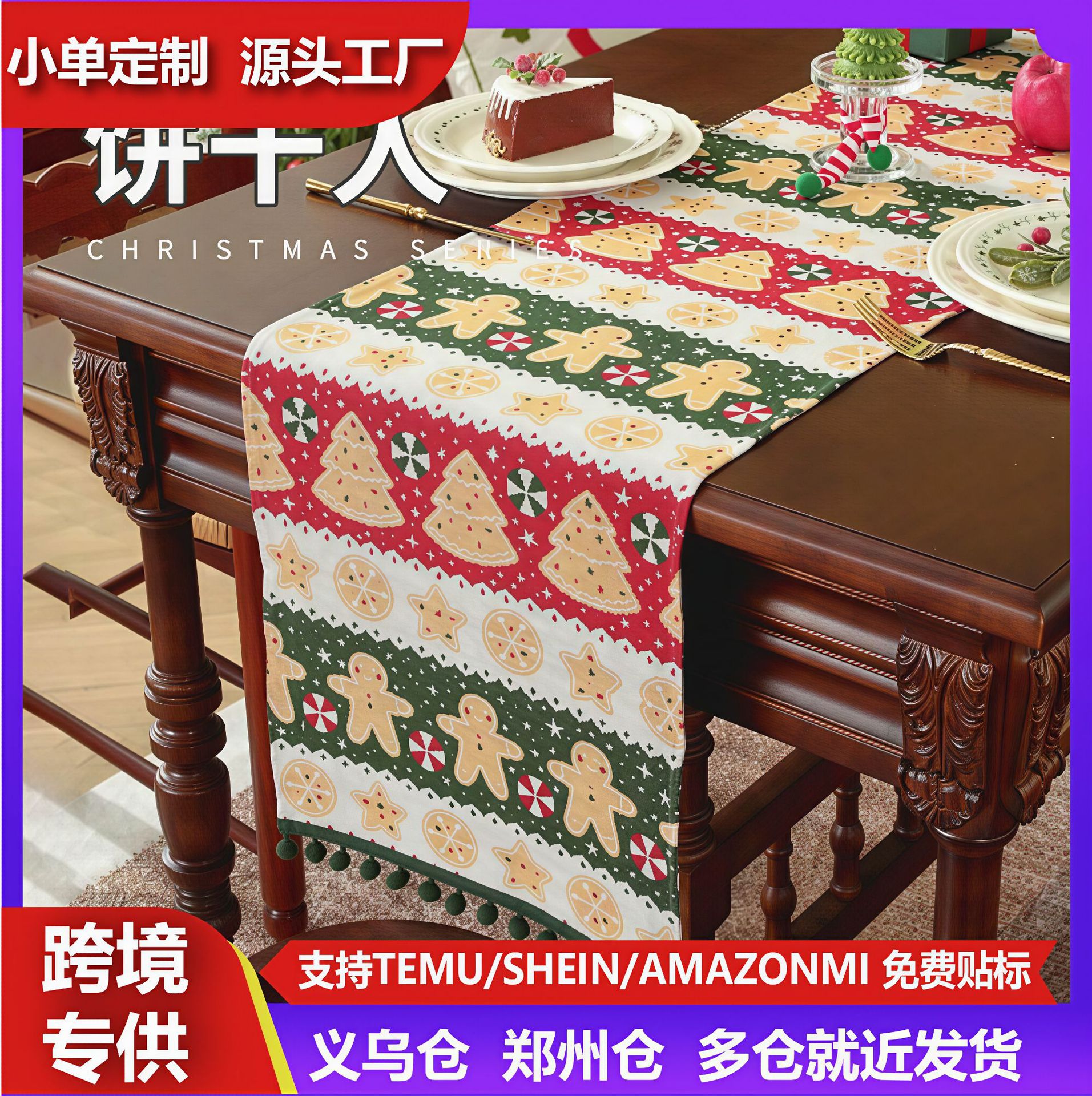 跨境现货圣诞老人餐桌布氛围感装饰仿棉麻六人桌长条布圣诞节桌旗