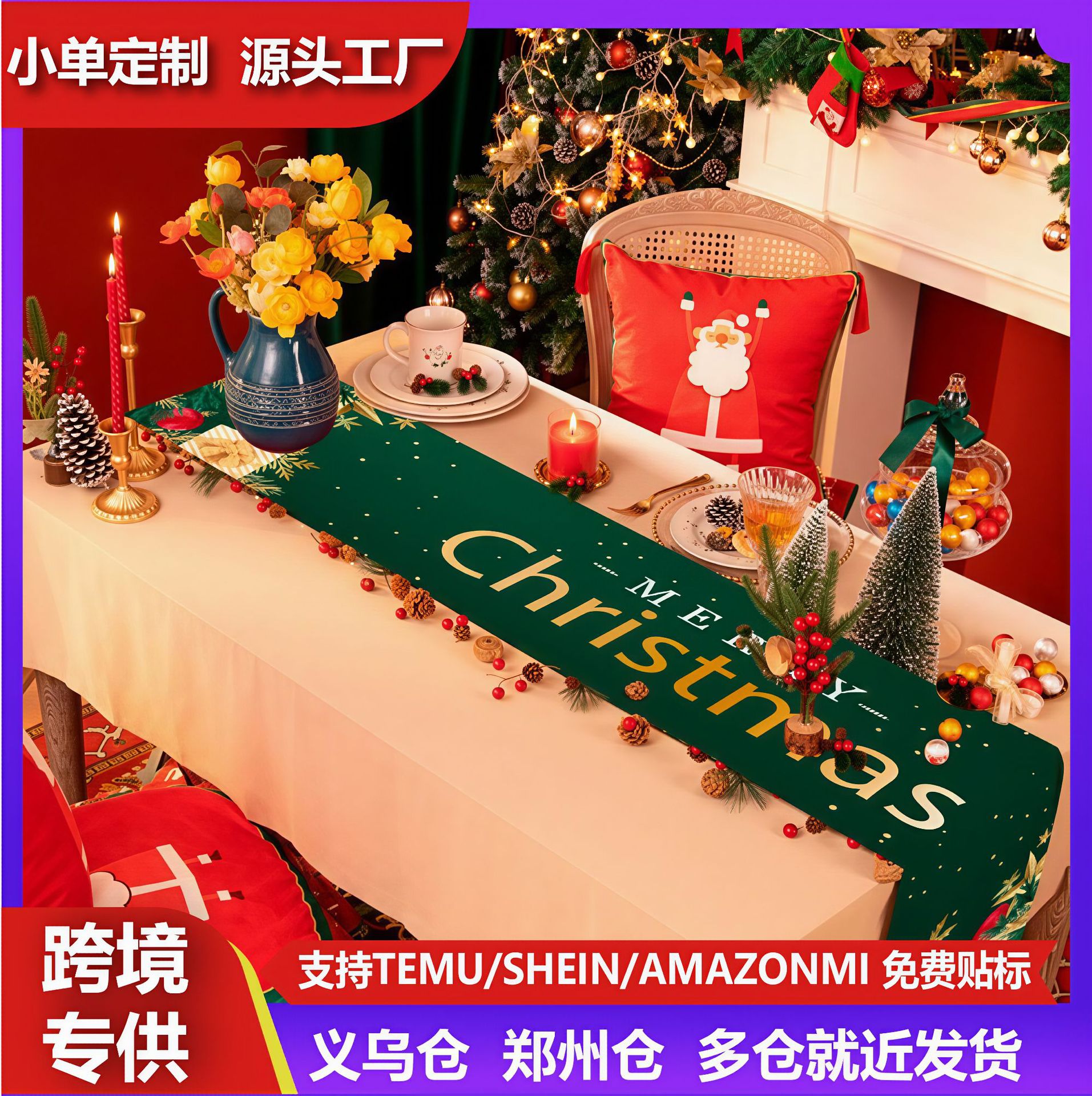 跨境现货新品圣诞节桌布桌旗创意圣诞桌旗餐桌装饰印花旗帜