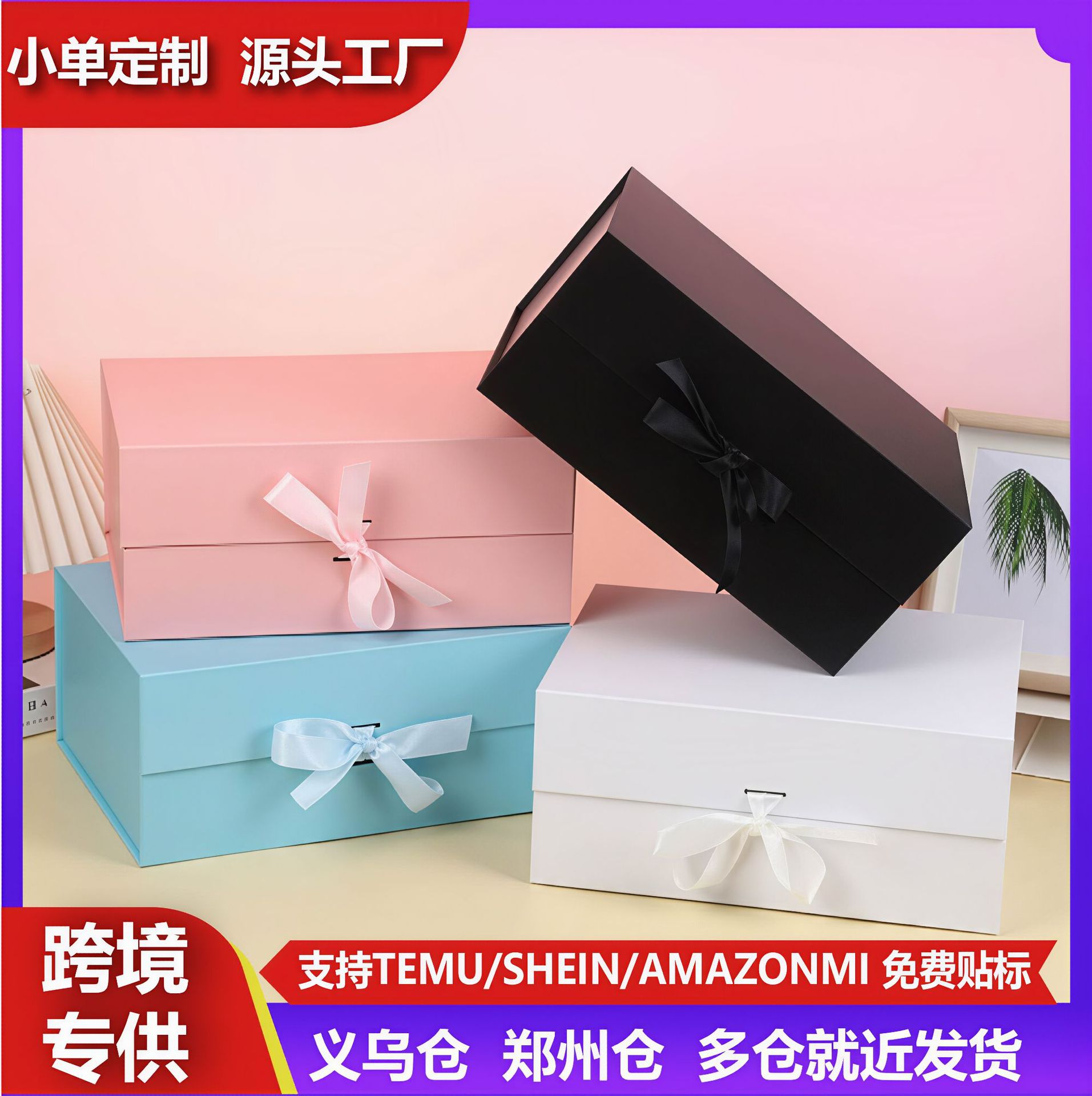 跨境一片式折叠礼品盒磁吸空盒蝴蝶结丝带手提包装盒收纳盒现货