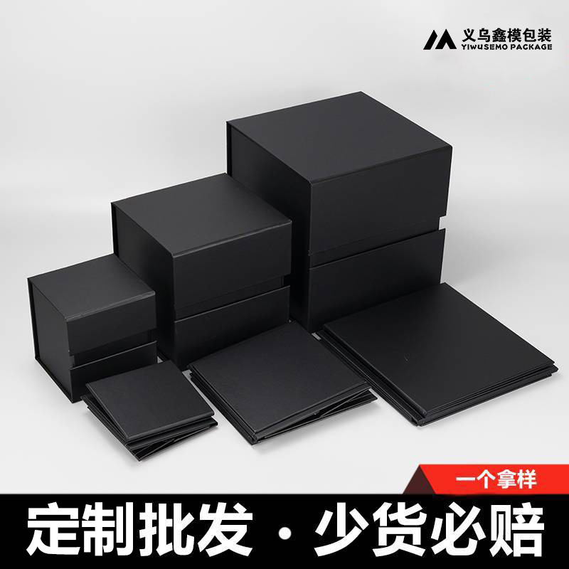 一片式正方形黑色折叠盒礼品盒优惠新款一片式翻盖硬纸盒