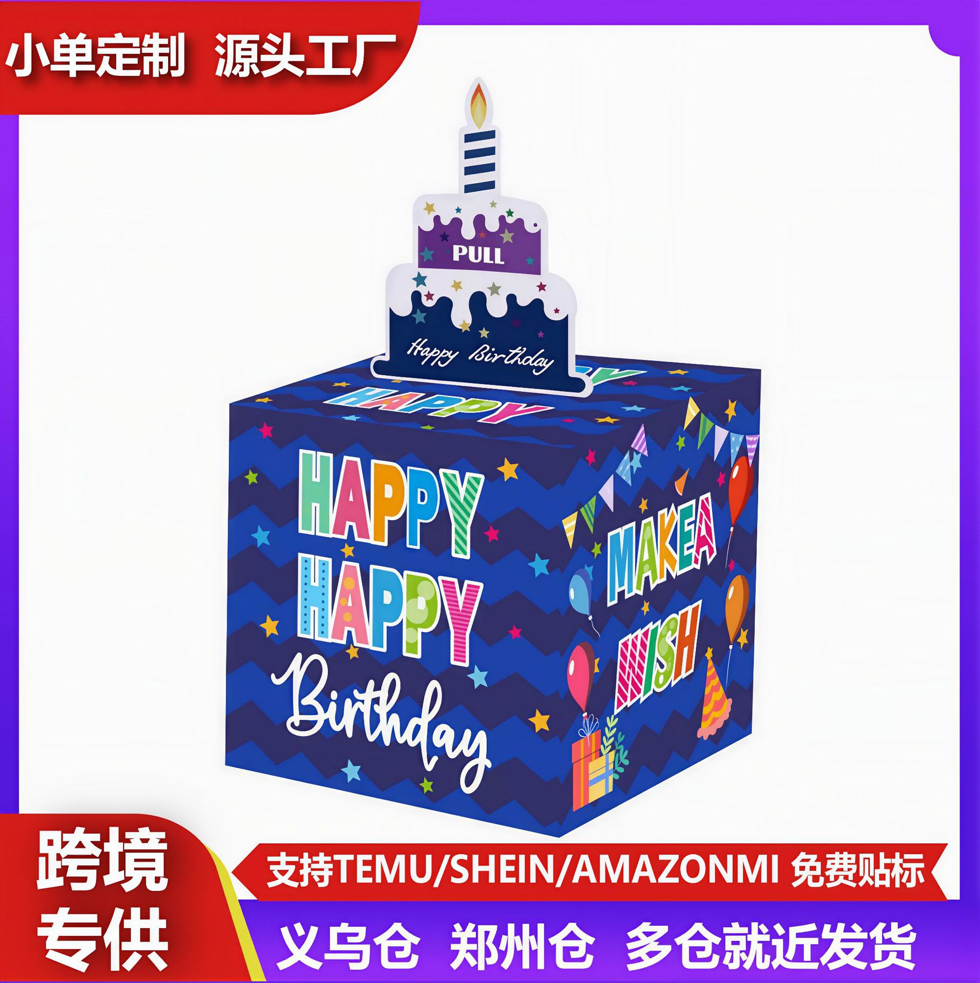 蓝色系新款抽钱盒礼盒空盒生日包装盒喜糖盒送亲朋好友抽钱礼盒