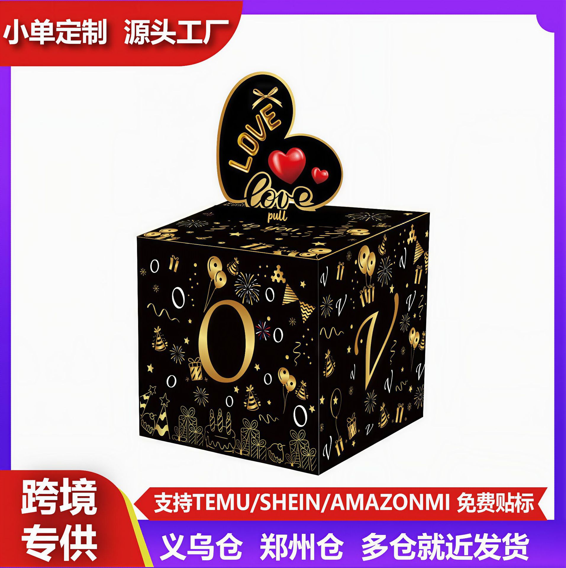 现货惊喜派对主题装饰现金抽拉钱盒节日派对场地气氛布置道具礼盒