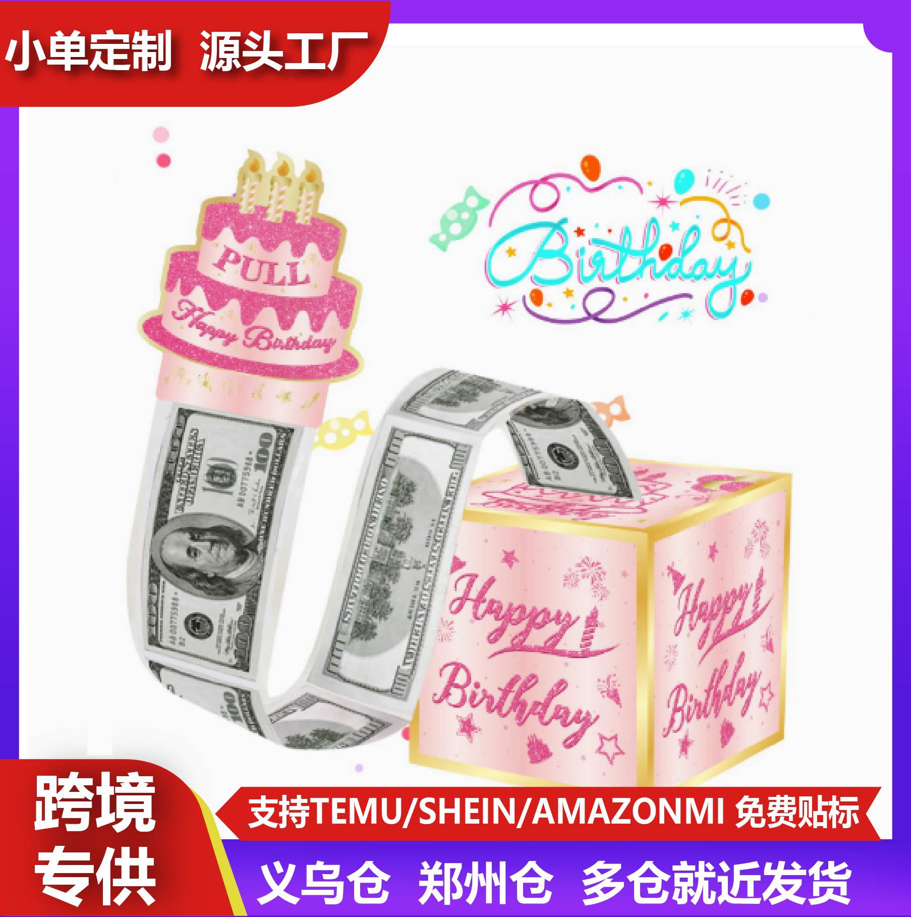 粉色惊喜派对主题装饰现金抽拉钱盒节日派对场地气氛布置道具礼盒