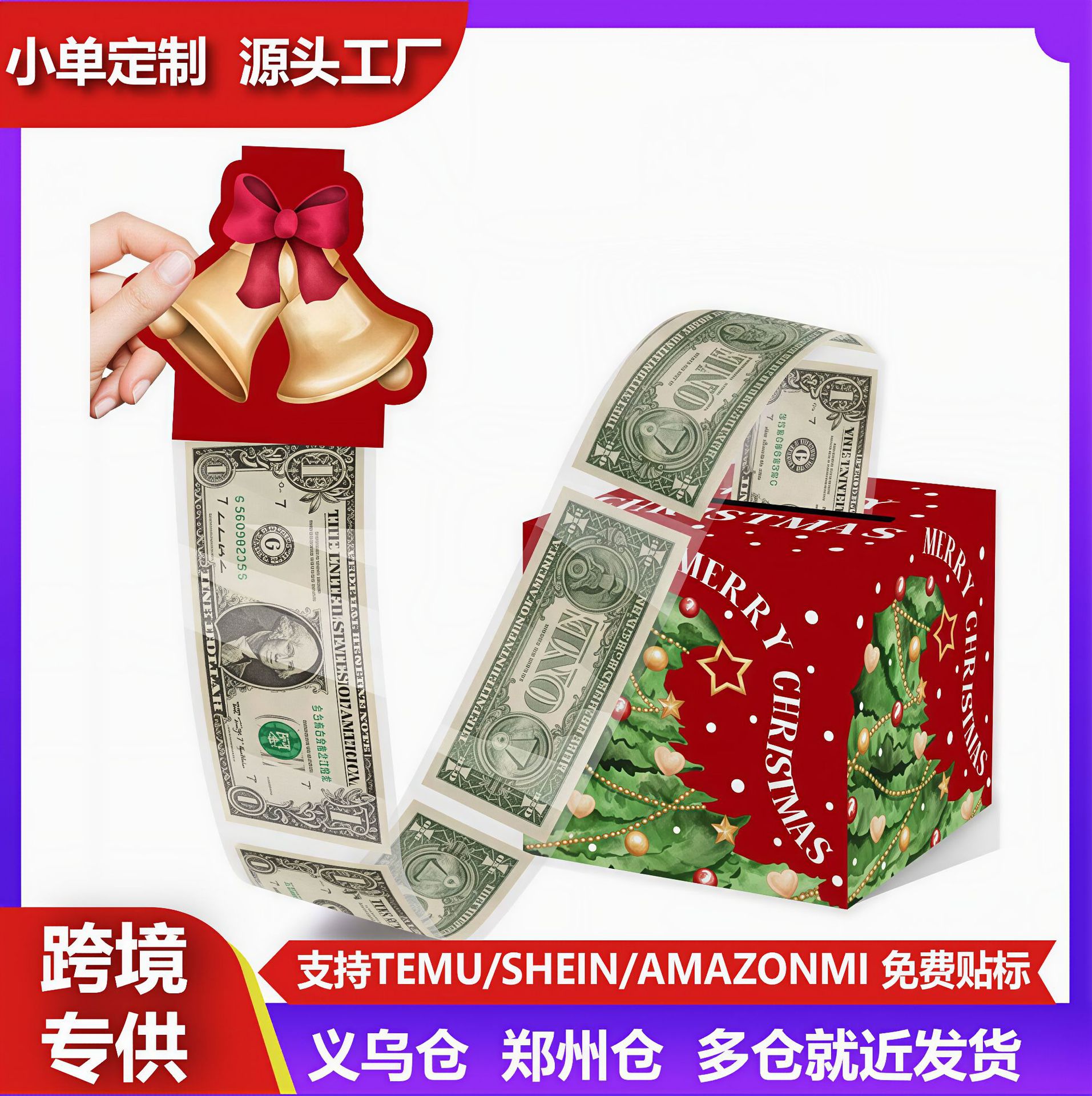 圣诞主题抽钱节日盒抽钱惊喜糖果款必备之选礼物适合圣诞多场景用