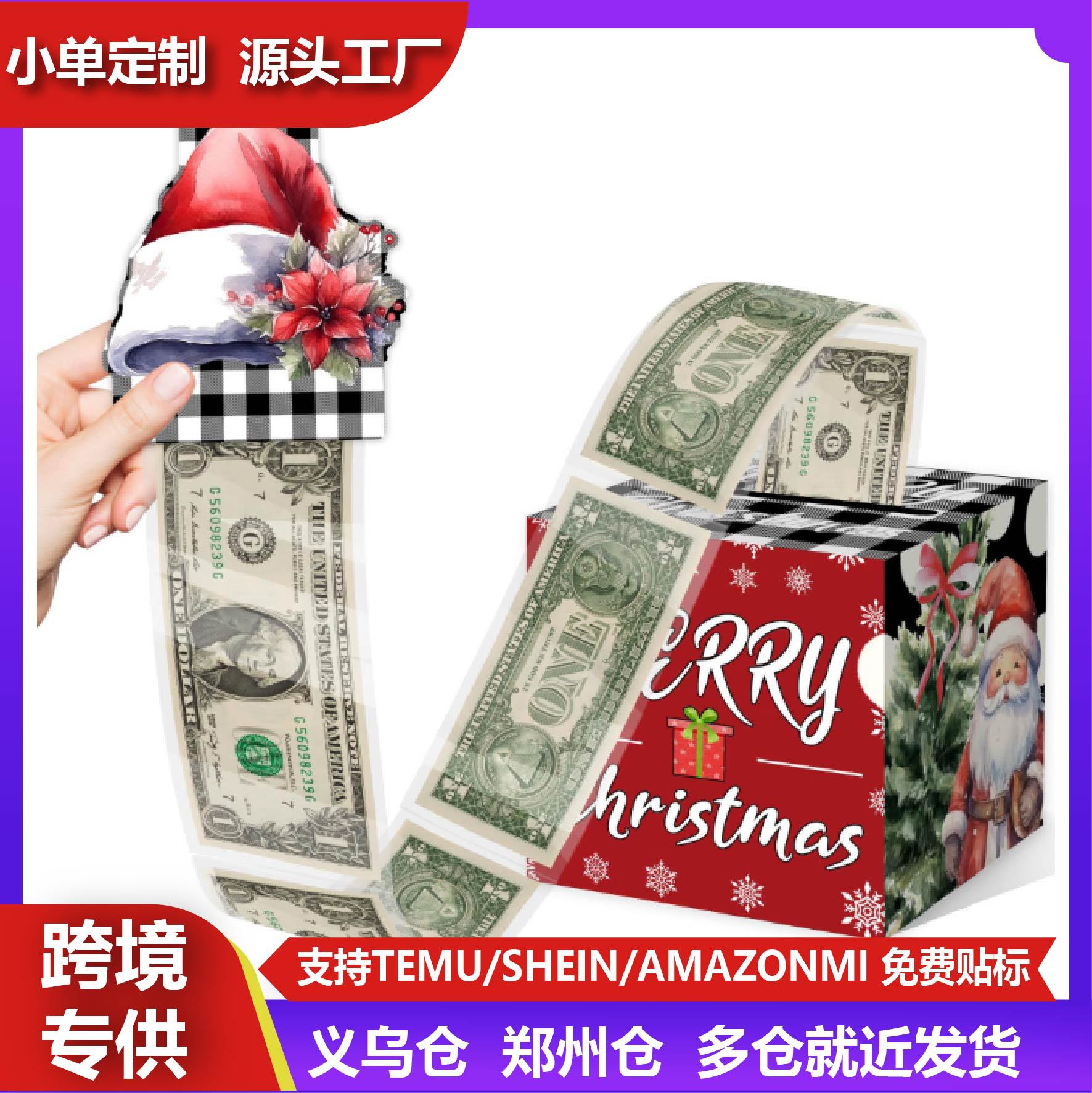 圣诞抽钱盒藏现金，家庭派对超温馨，圣诞派对最佳惊喜礼