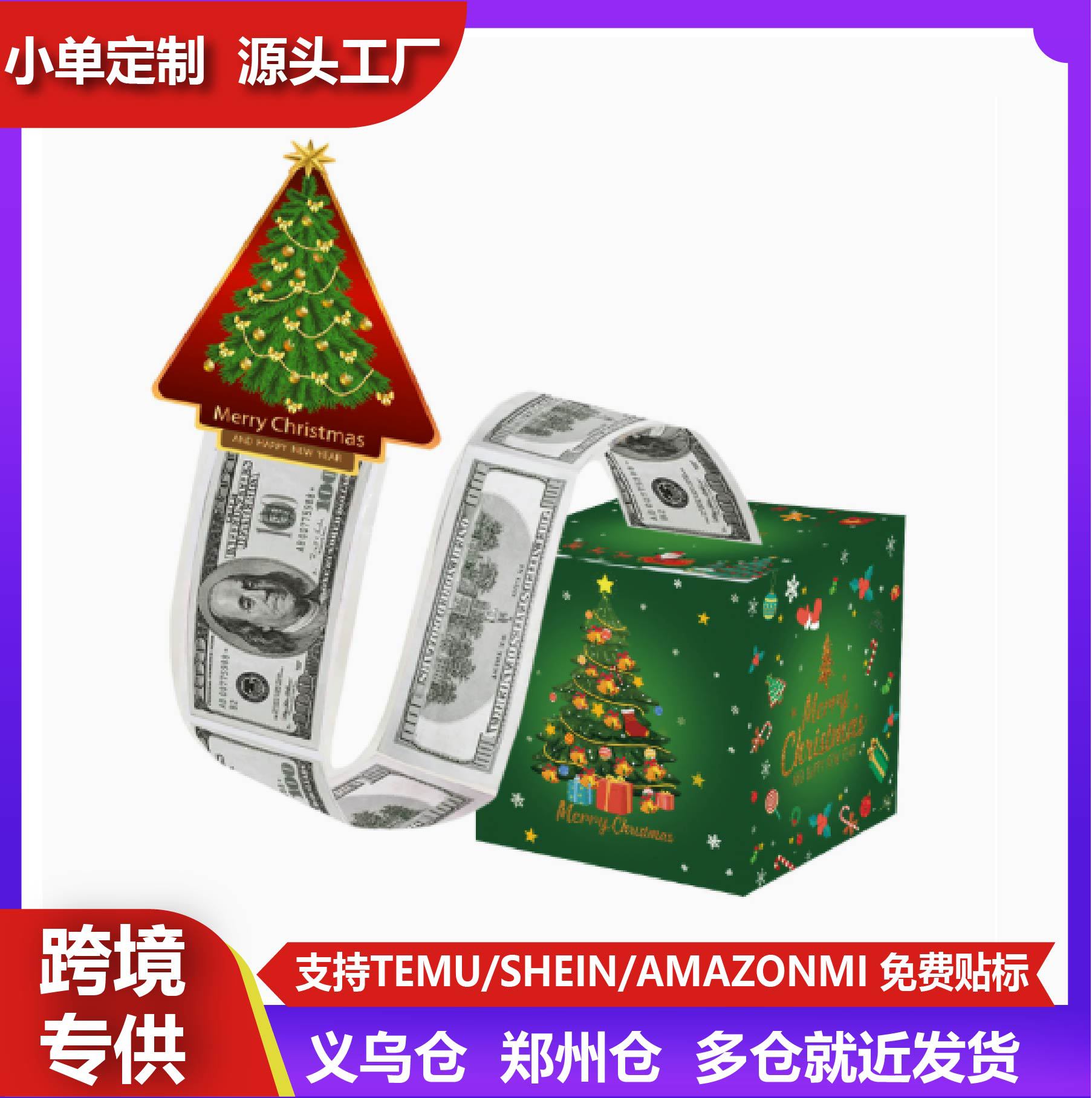 抽钱式节日圣诞盒抽钱惊喜糖果盒抽钱主题必备礼物圣诞派对好选择