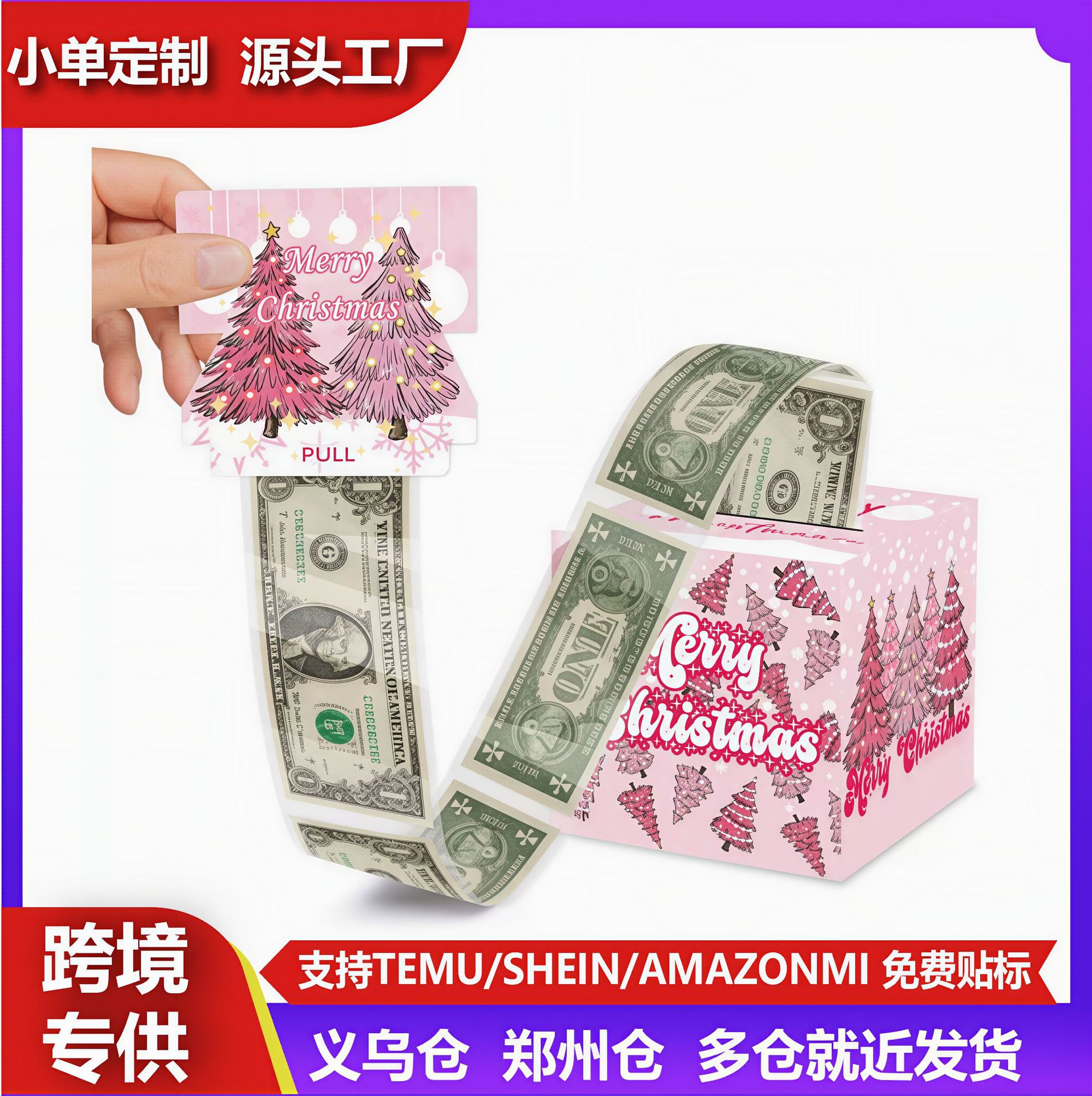 节日必备抽钱糖果盒圣诞主题抽钱惊喜盒精选礼物圣诞派对不可缺少