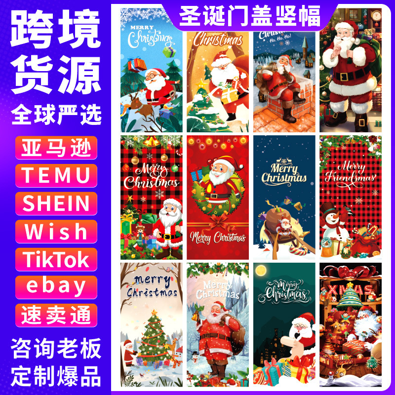 跨境新款圣诞节门盖帘旗帜圣诞老人户外装饰挂布批发节日门盖