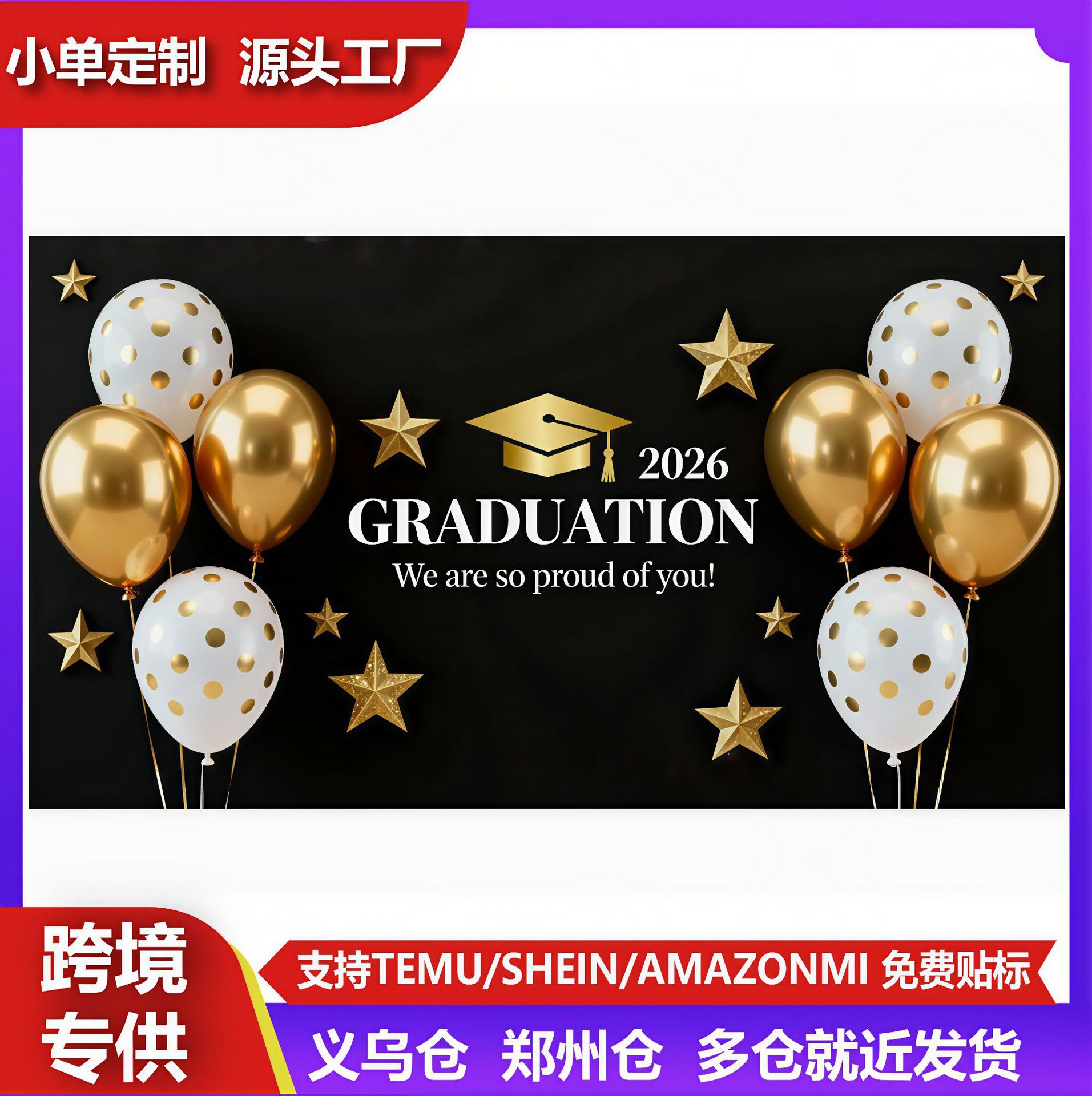 跨境热卖生日快乐背景布英文字母装饰布生日派对装饰场景布置道具