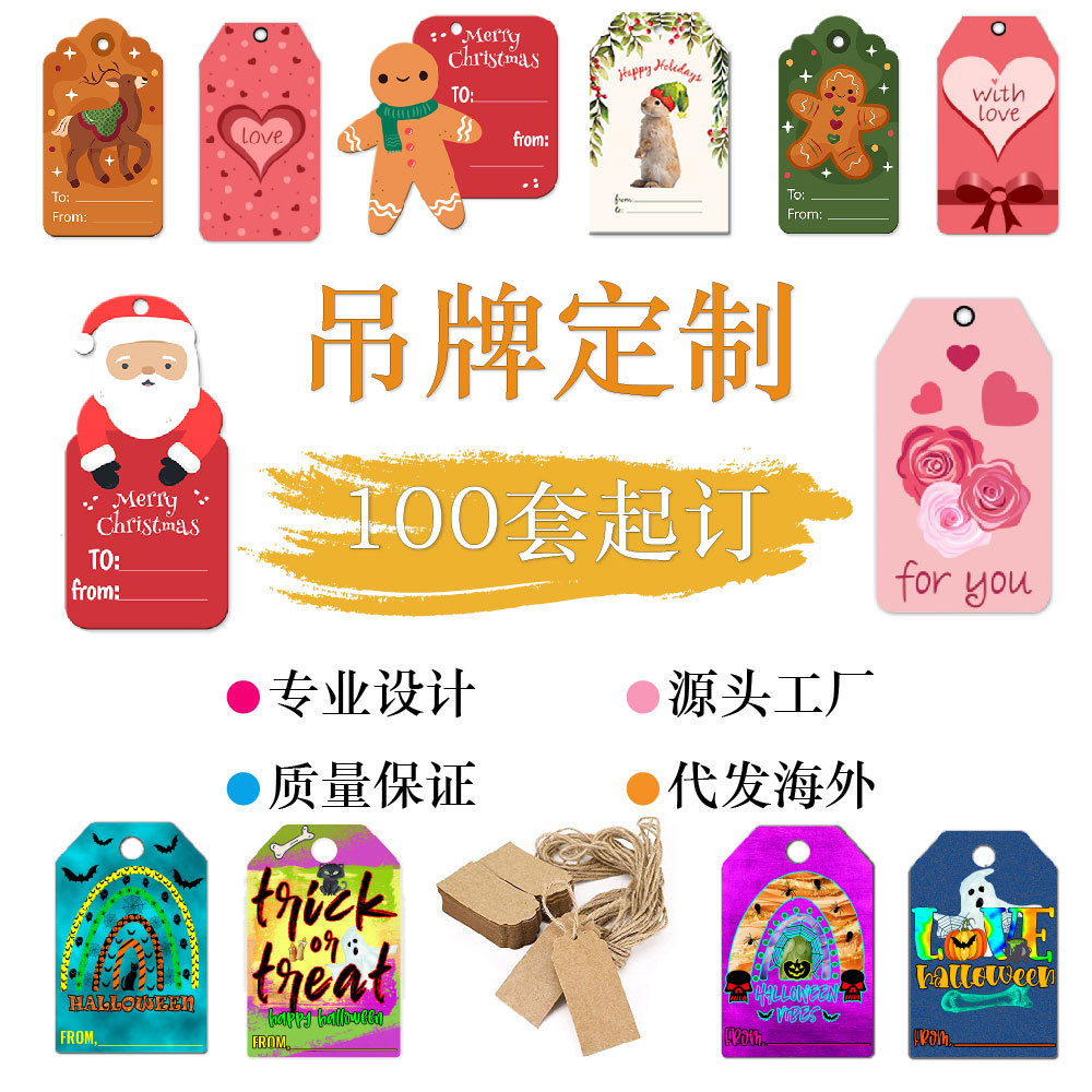 2026新款厂家生日礼物标签吊牌 圣诞万圣节毕业派对礼品卡片吊牌